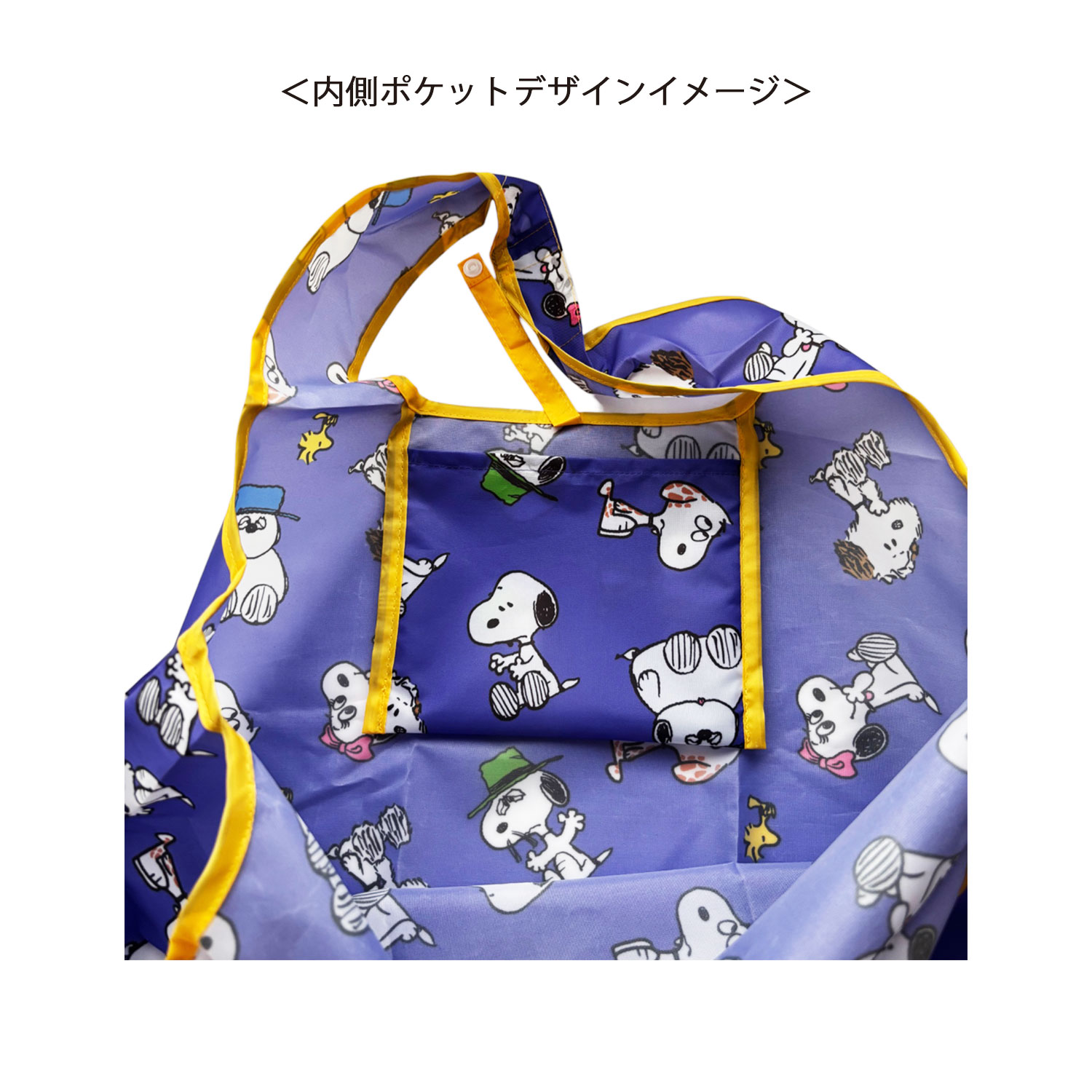 [公式] メーカー直営 PEANUTS スヌーピー くるくるショッピングバッグ みんな