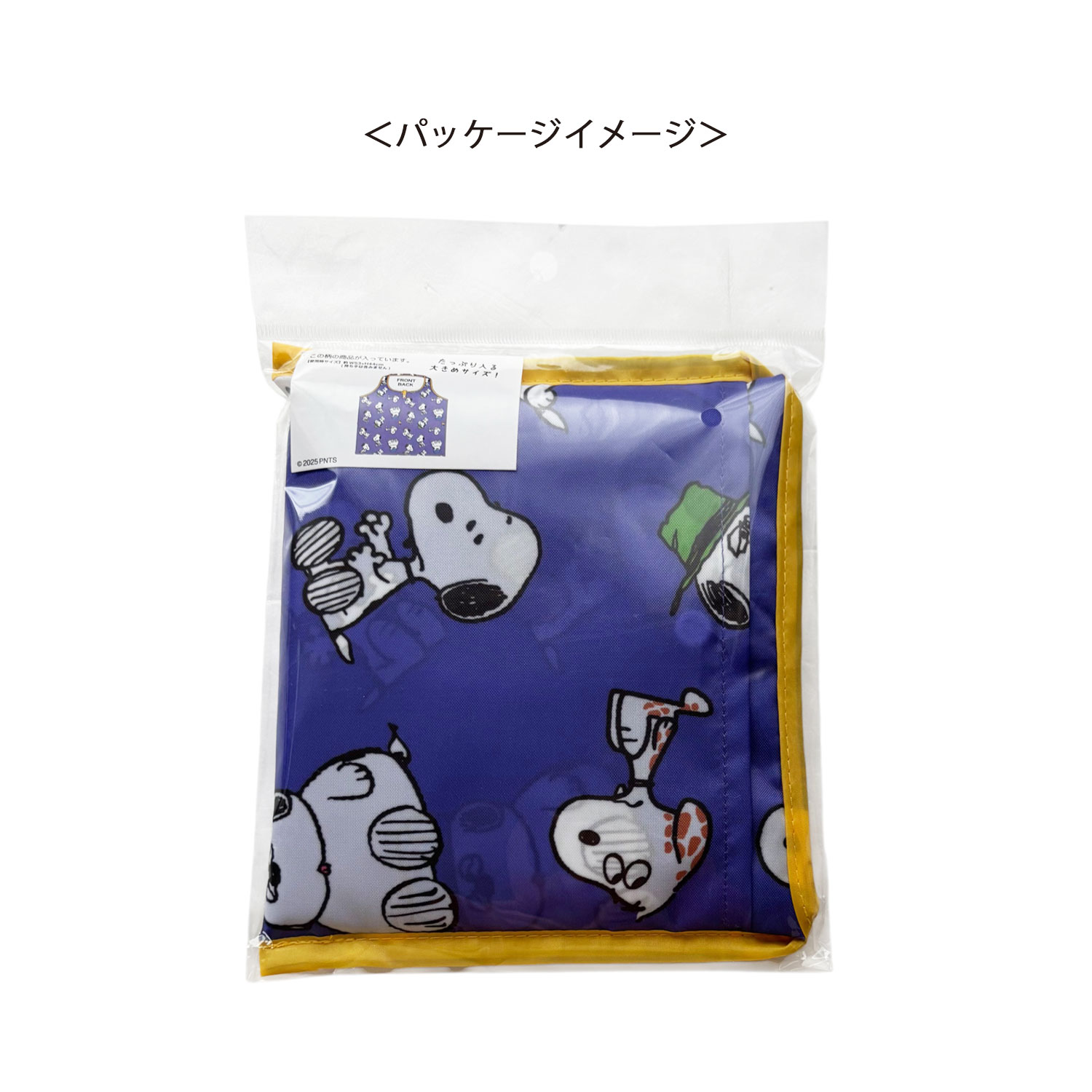 [公式] メーカー直営 PEANUTS スヌーピー くるくるショッピングバッグ みんな