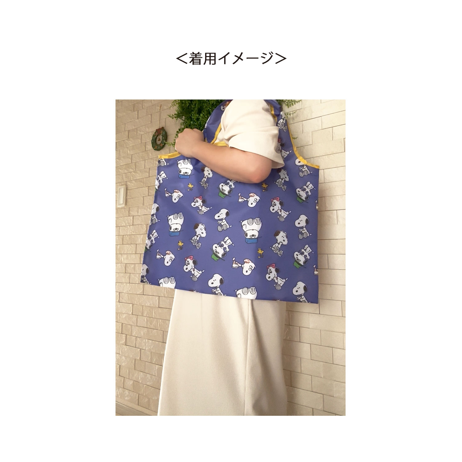 [公式] メーカー直営 PEANUTS スヌーピー くるくるショッピングバッグ みんな