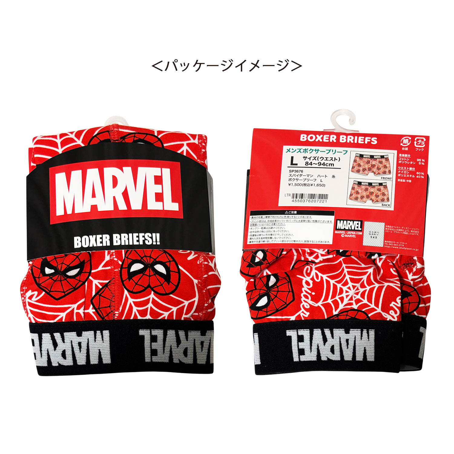 [公式] メーカー直営 MARVEL ボクサーパンツ スパイダーマン ハート