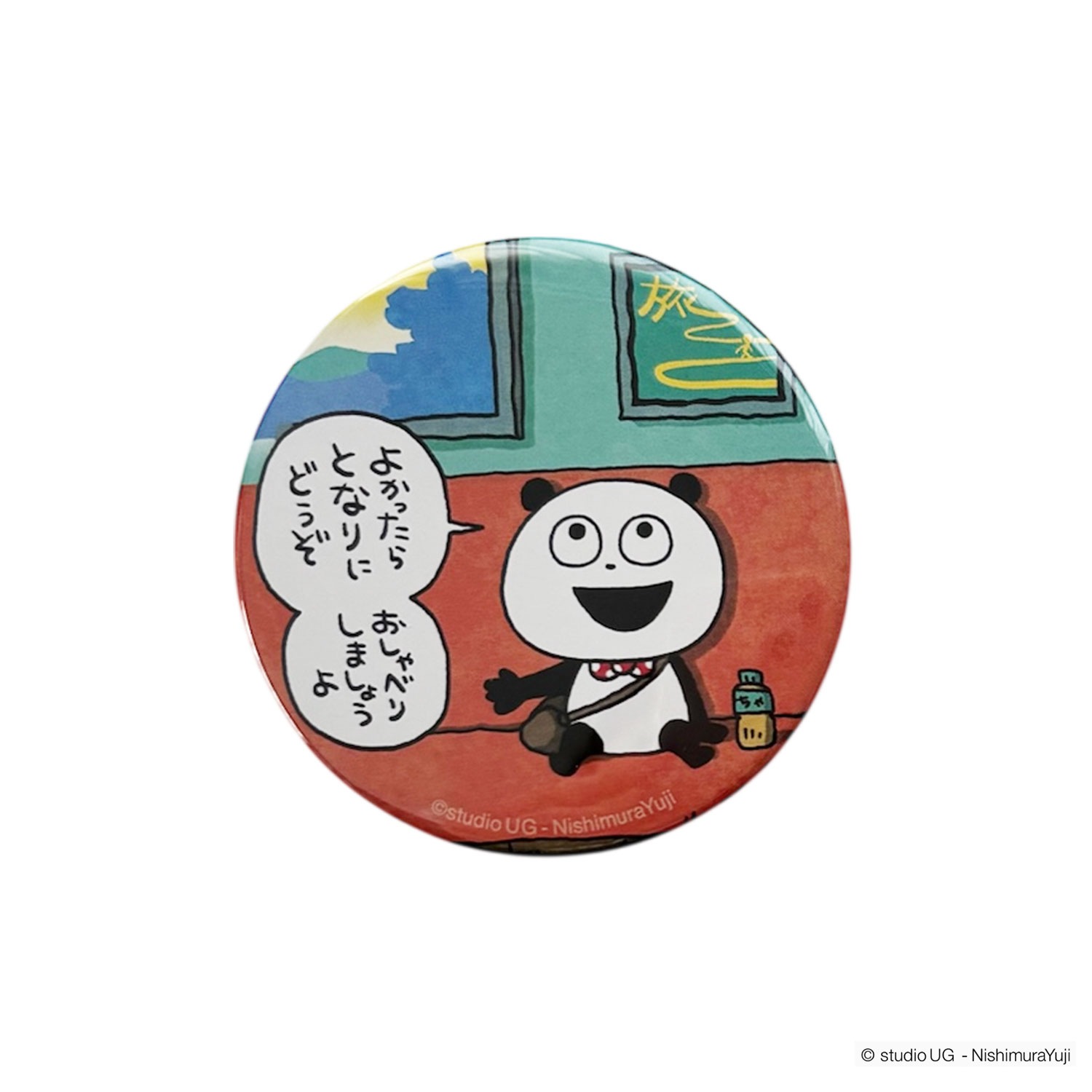 公式] スタジオUG（にしむらゆうじ）缶バッジ ごきげんぱんだ にょら