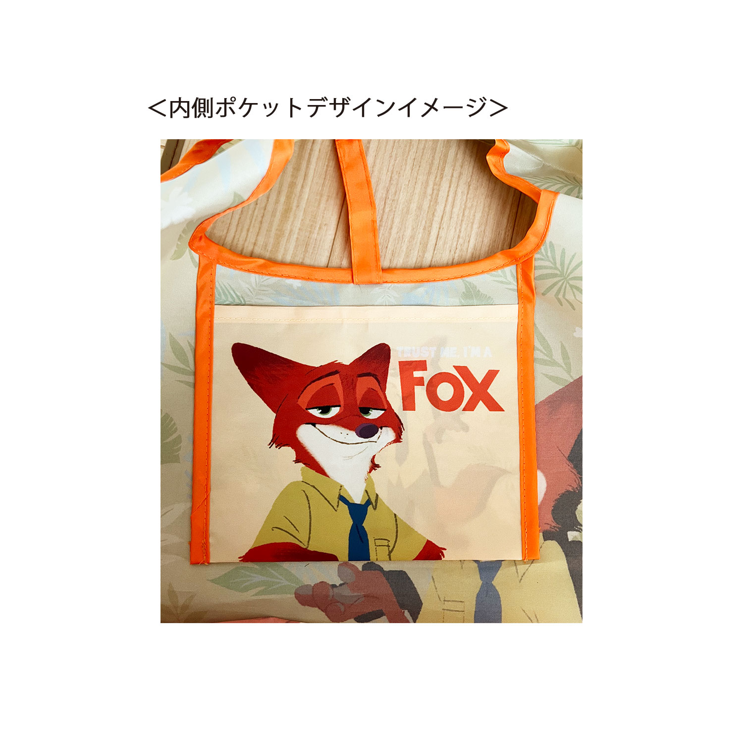 [公式]ディズニー エコバッグ　くるくるショッピングバッグ ズートピア ニック