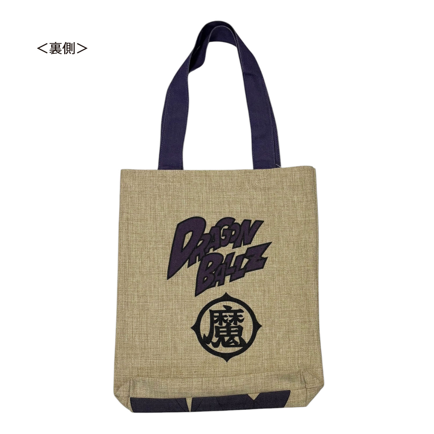 [公式] メーカー直営 ドラゴンボールZ タテ型トート 悟飯とピッコロ