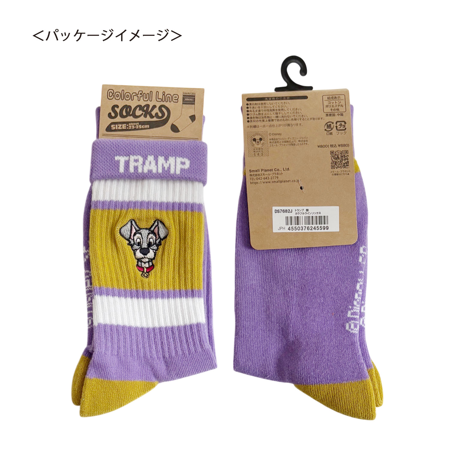 [公式] メーカー直営 Disney ディズニー カラフルラインソックス トランプ 顔
