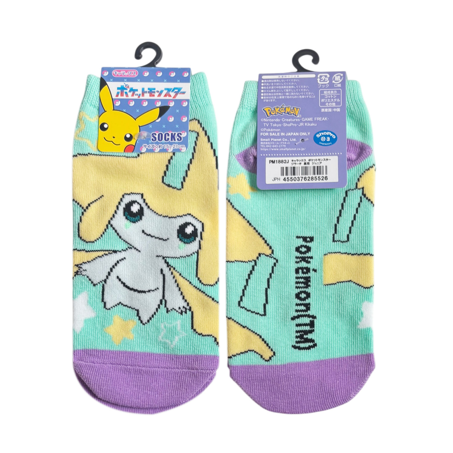 [公式] メーカー直営 ポケットモンスター キャラックス（ジュニア靴下）ジラーチ 星空