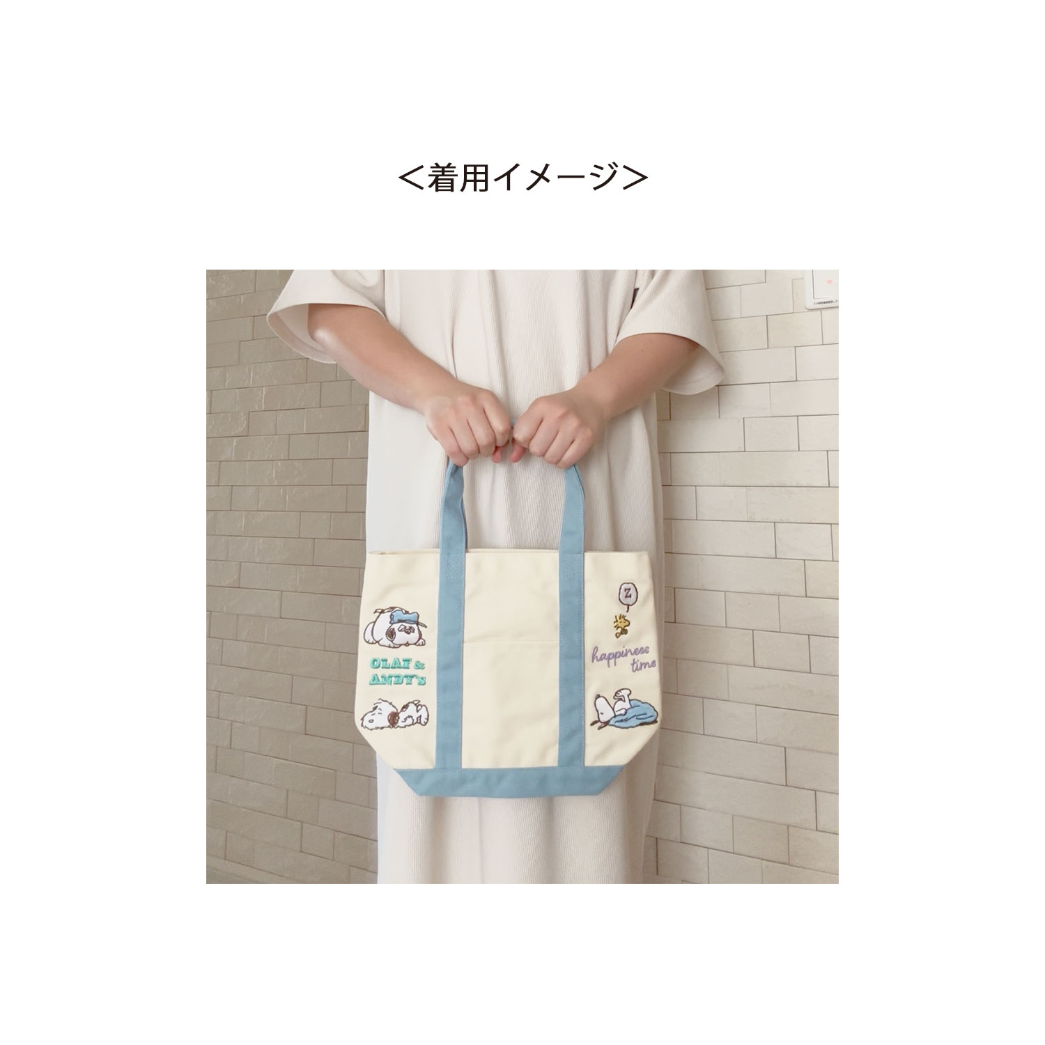 [公式] メーカー直営 PEANUTS スヌーピー 刺繍トートバッグ nap time