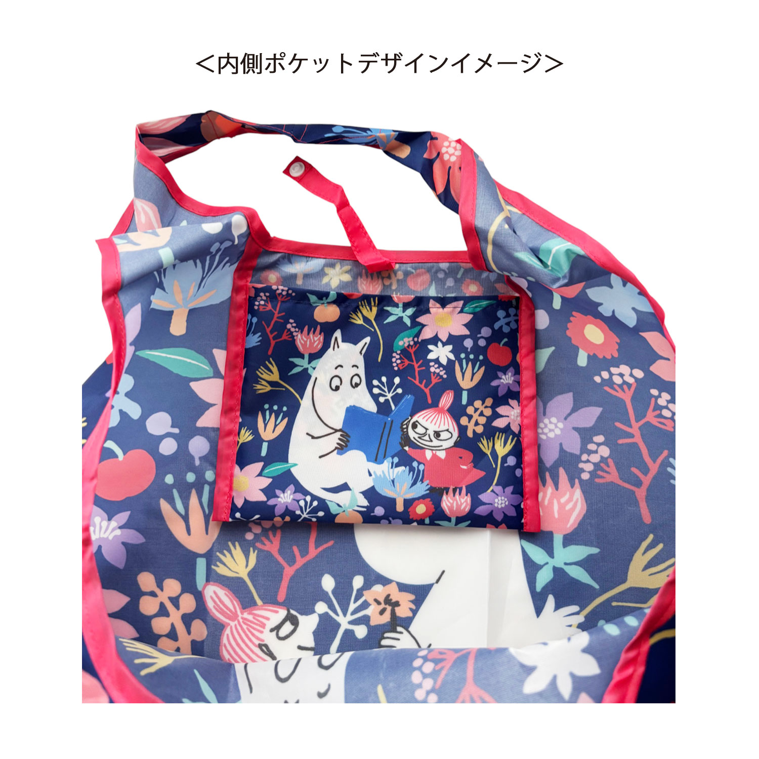 [公式] メーカー直営 ムーミン くるくるショッピングバッグ お花畑