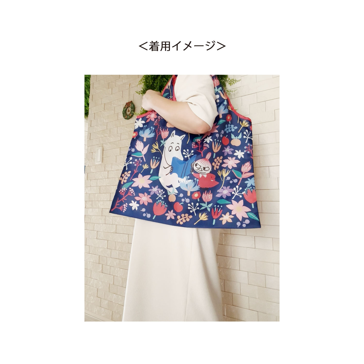 [公式] メーカー直営 ムーミン くるくるショッピングバッグ お花畑