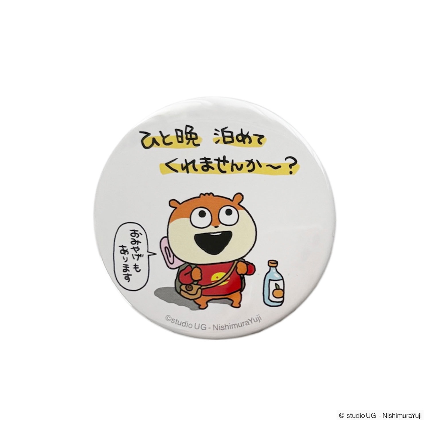 [公式] スタジオUG（にしむらゆうじ）缶バッジ こねずみ （ひと晩泊めてくれませんか～？）