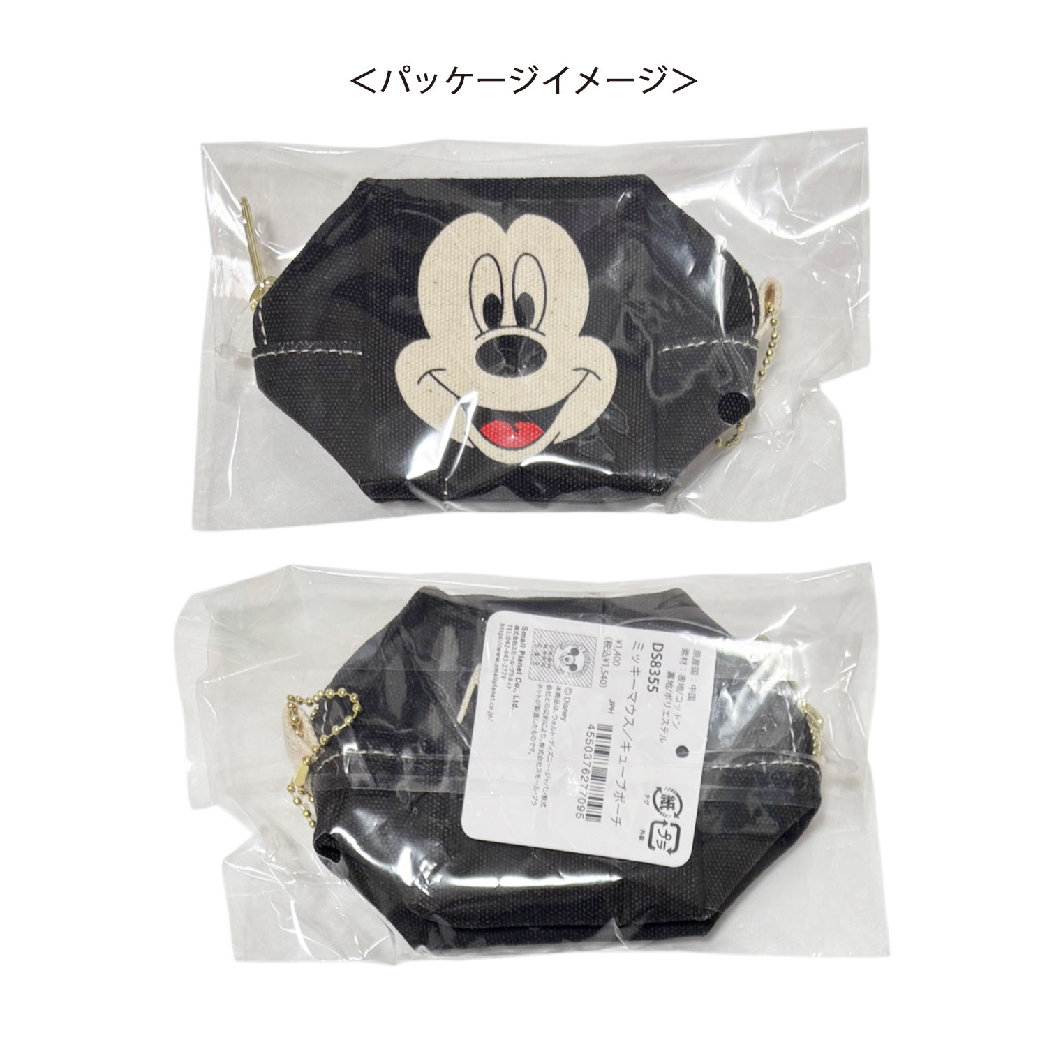 公式] メーカー直営 ディズニー キューブポーチ ミッキーマウス