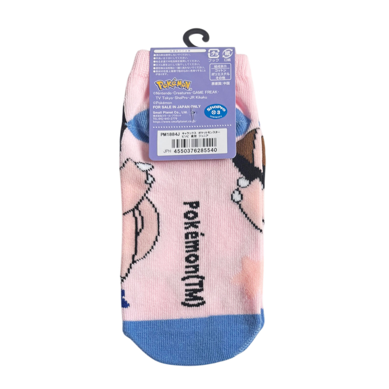 [公式] メーカー直営 ポケットモンスター キャラックス（ジュニア靴下）ピッピ 星空