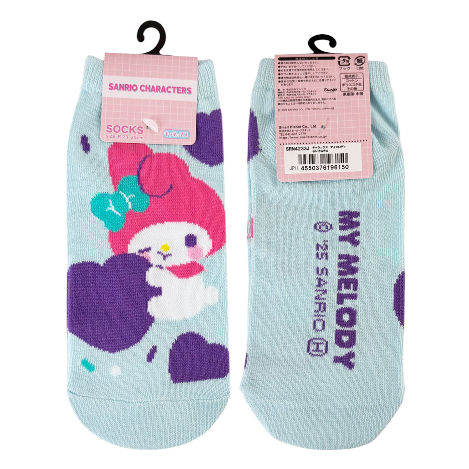 [公式] メーカー直営 サンリオキャラクターズ キャラックス（靴下）マイメロディ ぷにきゅきゅ