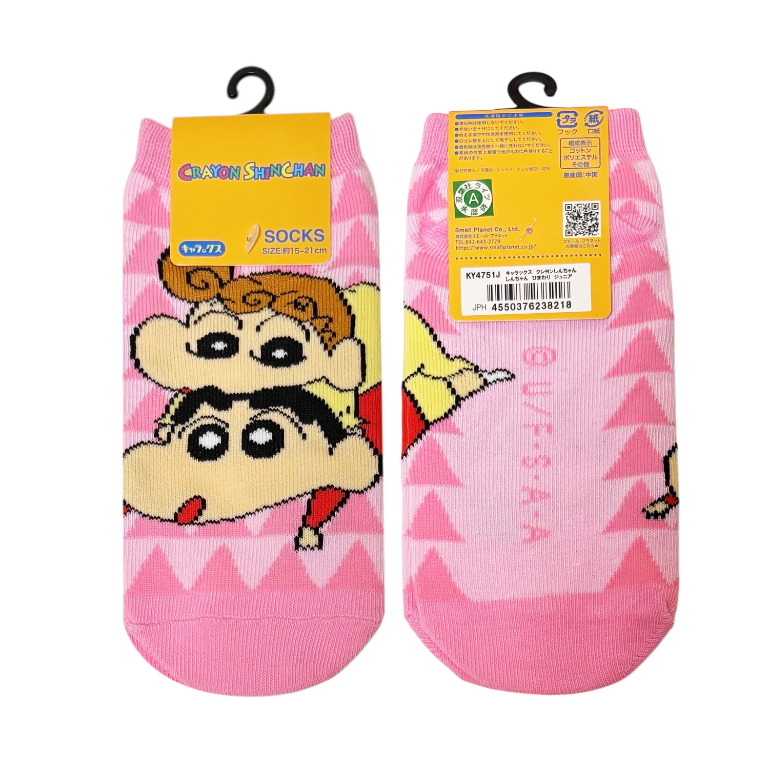 公式] メーカー直営 クレヨンしんちゃん キャラックス（ジュニア靴下