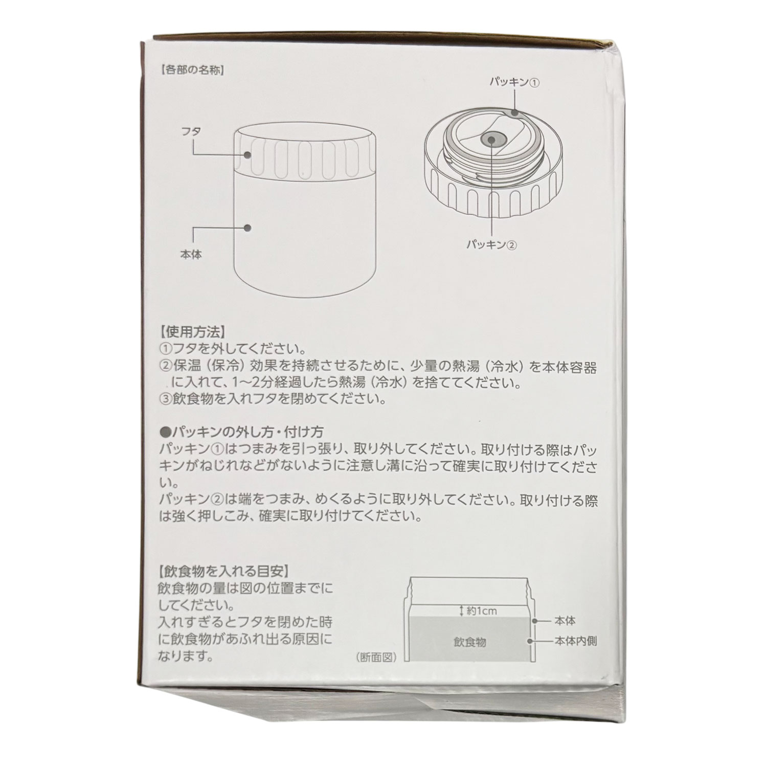 【ノベルティ対象商品B】[公式] メーカー直営 ディズニー ズートピア サーモフードポット 警官 ブラック
