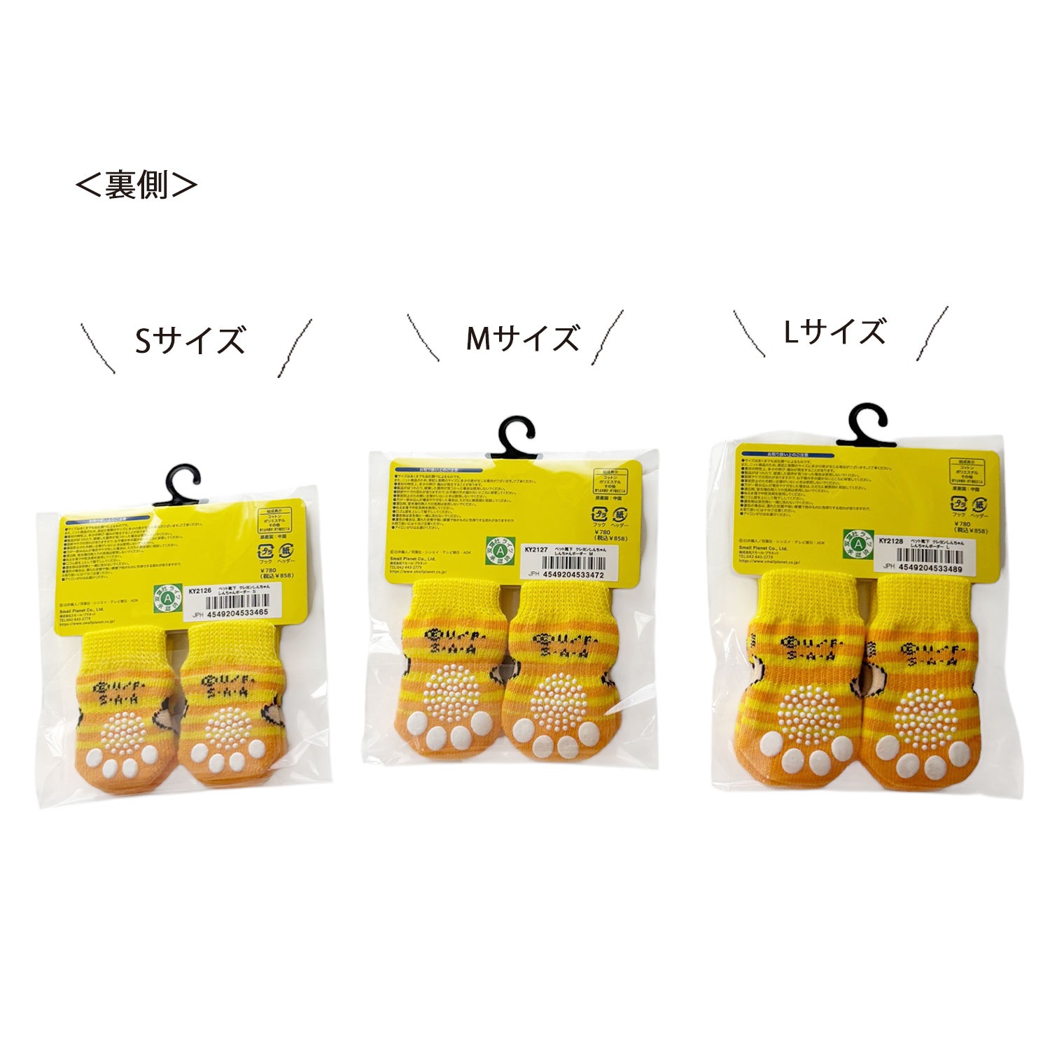 [公式] メーカー直営 クレヨンしんちゃん キャラックス（ペット靴下）しんちゃんボーダー