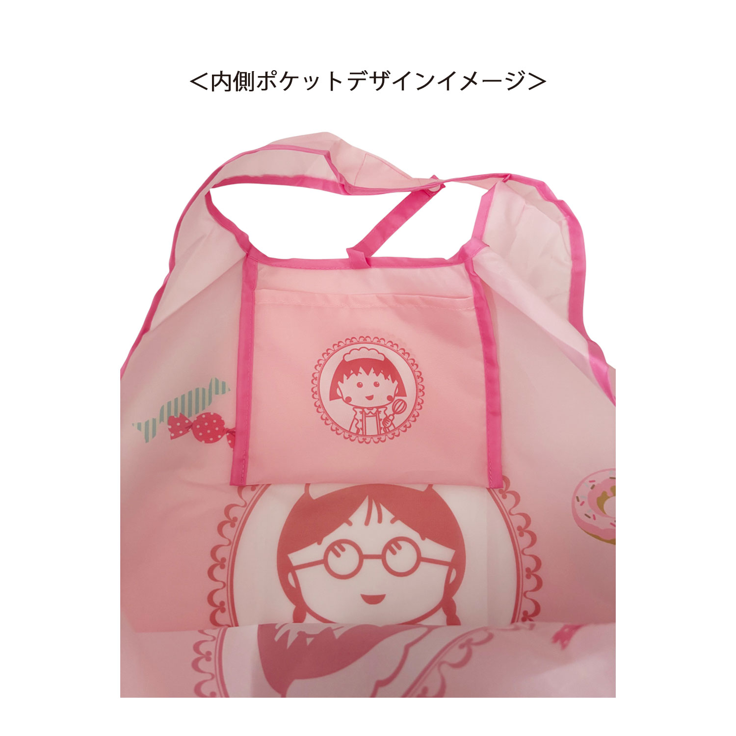 [公式] メーカー直営 ちびまる子ちゃん くるくるショッピングバッグ スイーツ