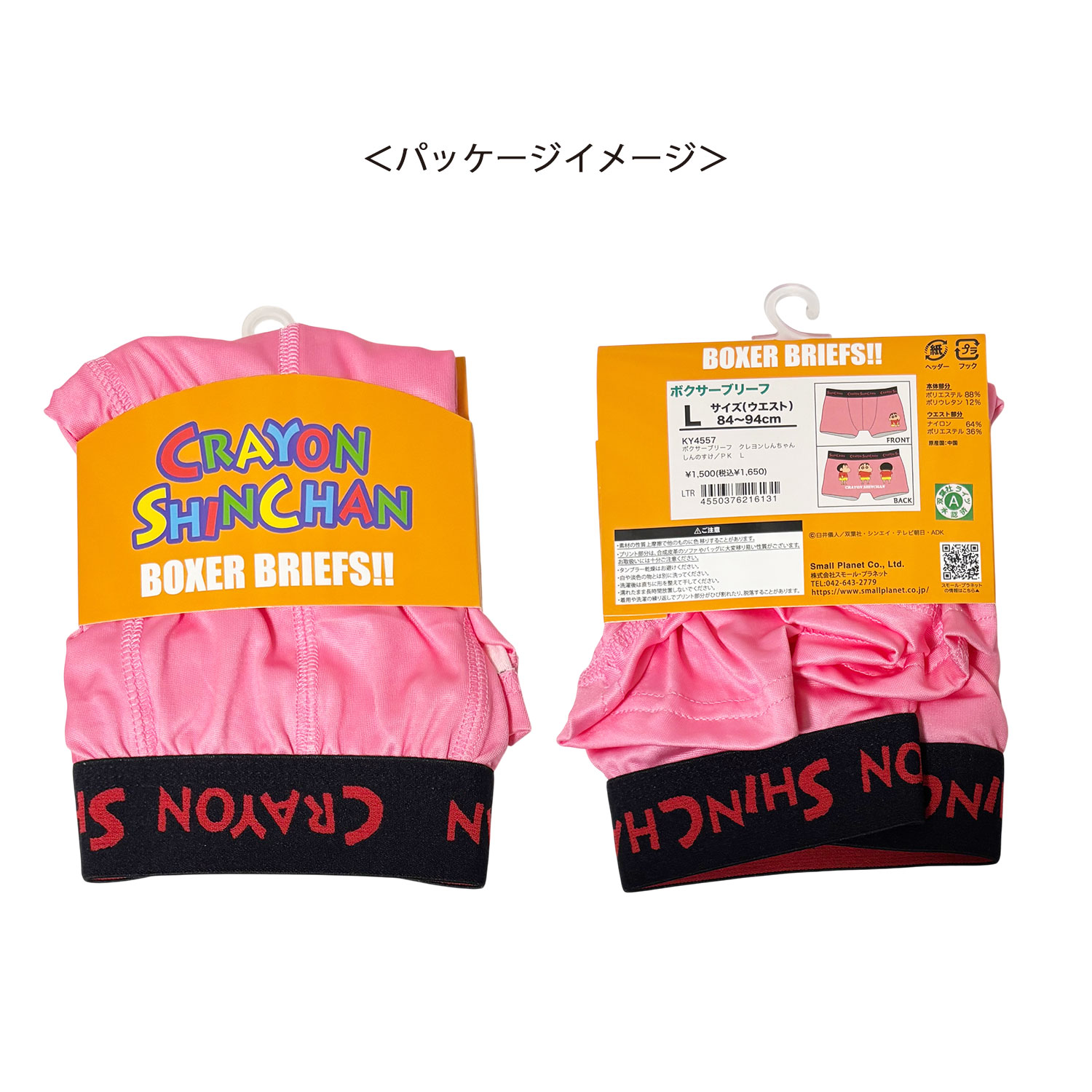 おとちゃん姫ちゃん　新品　正規品　ズンバ　X S 1点スパンコールパンツ 公式] メーカー直営 クレヨンしんちゃん 転写ボクサーパンツ