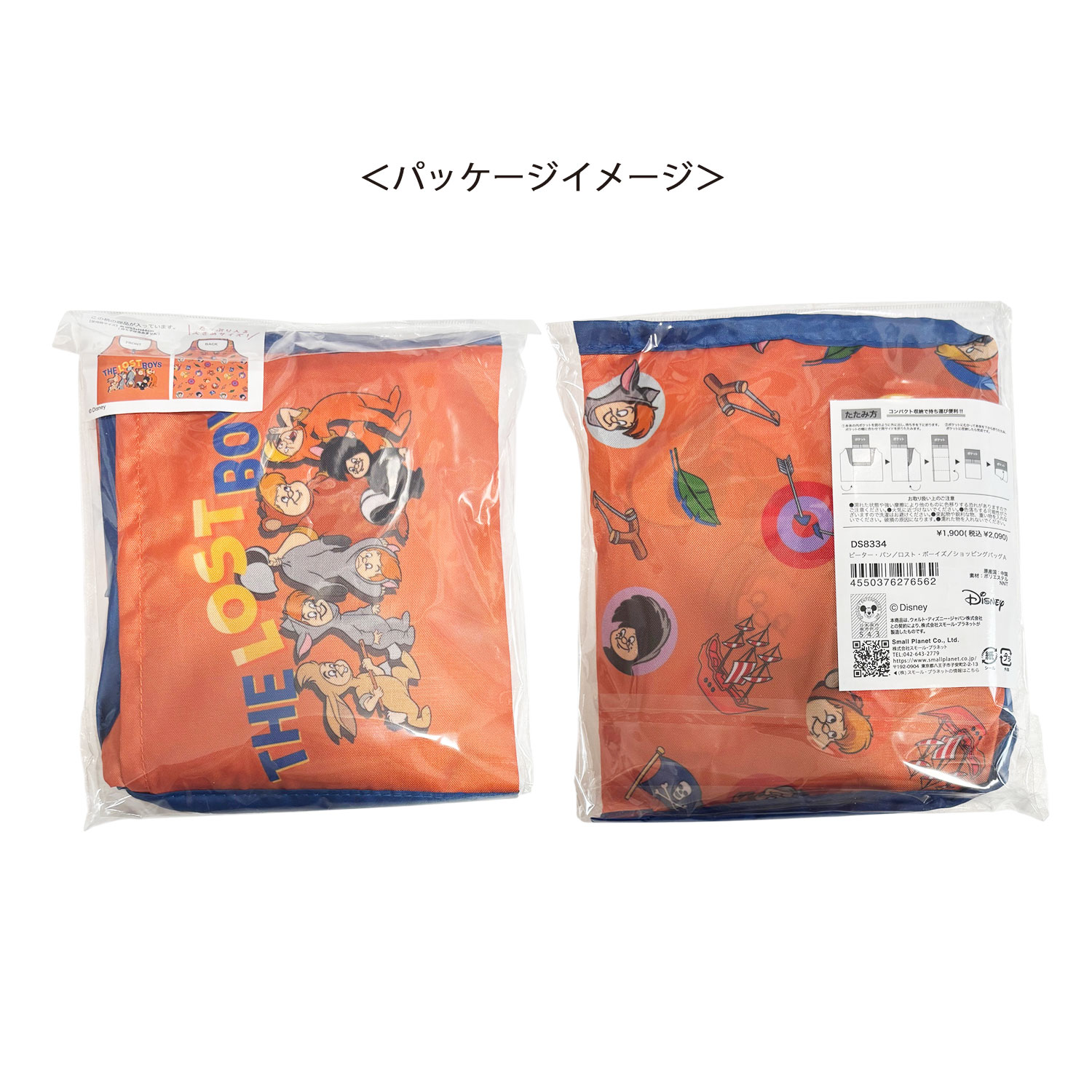公式] メーカー直営 ディズニー くるくるショッピングバッグ ピーター