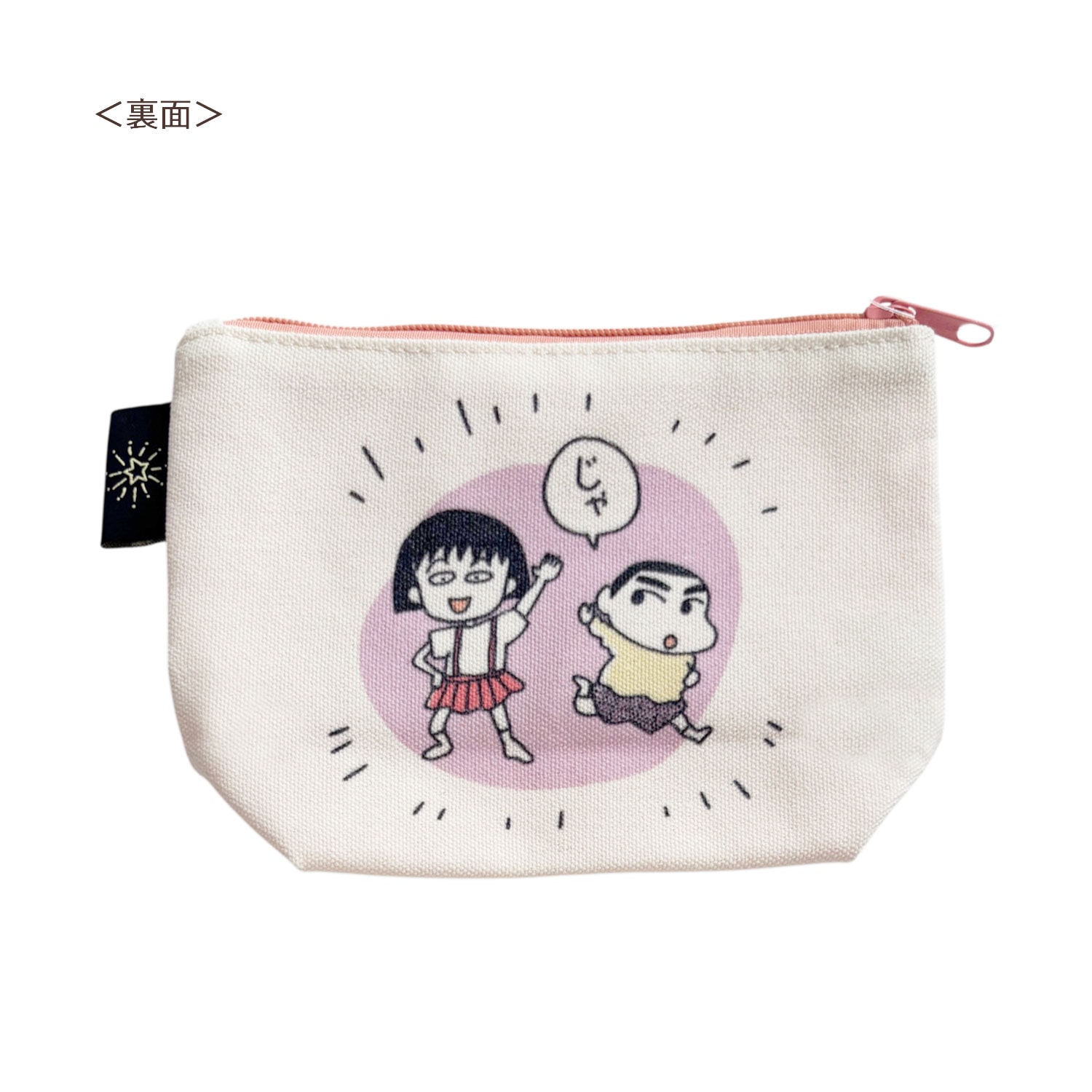[公式] メーカー直営 ちびまる子ちゃん × クレヨンしんちゃん グッディポーチ ダッ