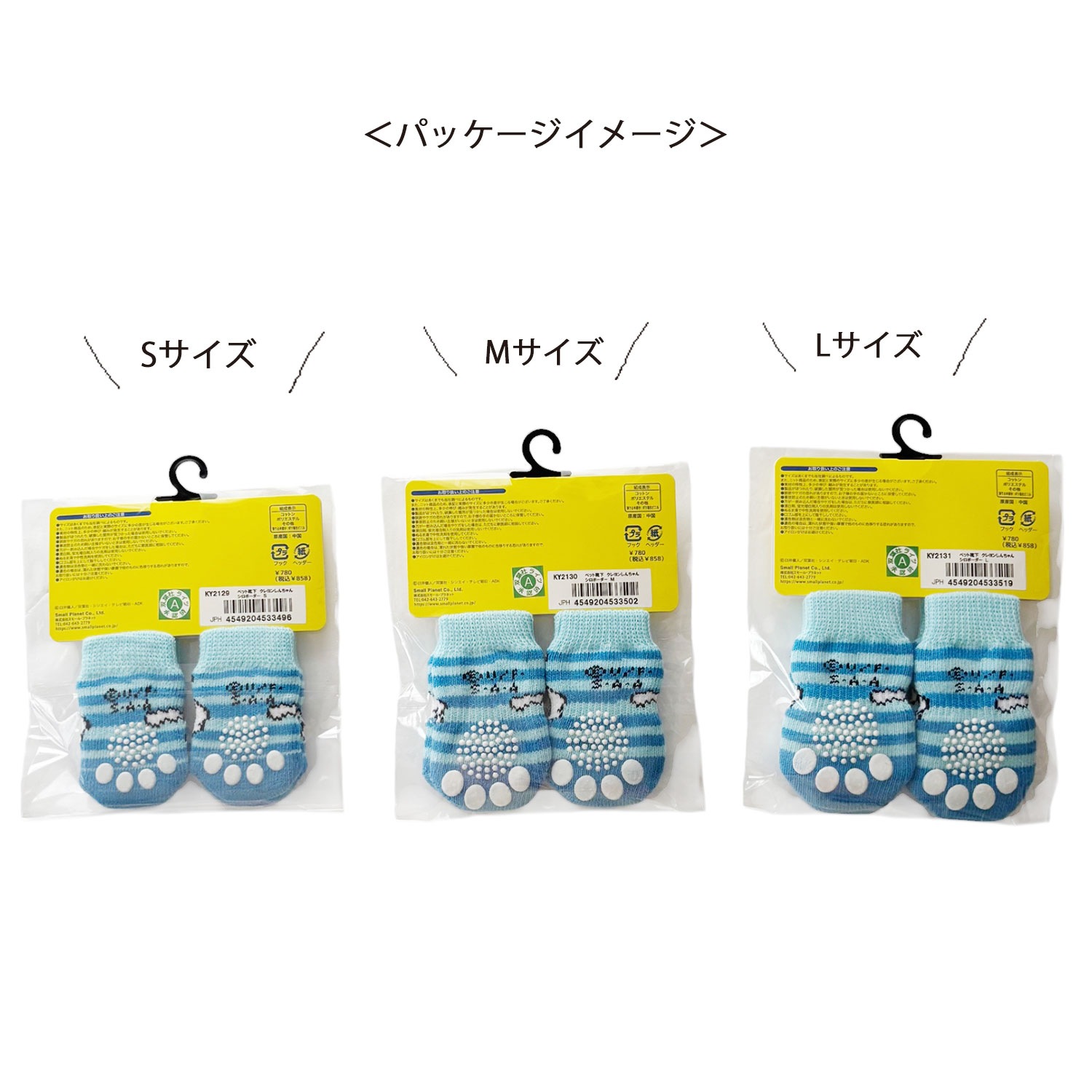 [公式] メーカー直営 クレヨンしんちゃん キャラックス（ペット靴下）シロボーダー