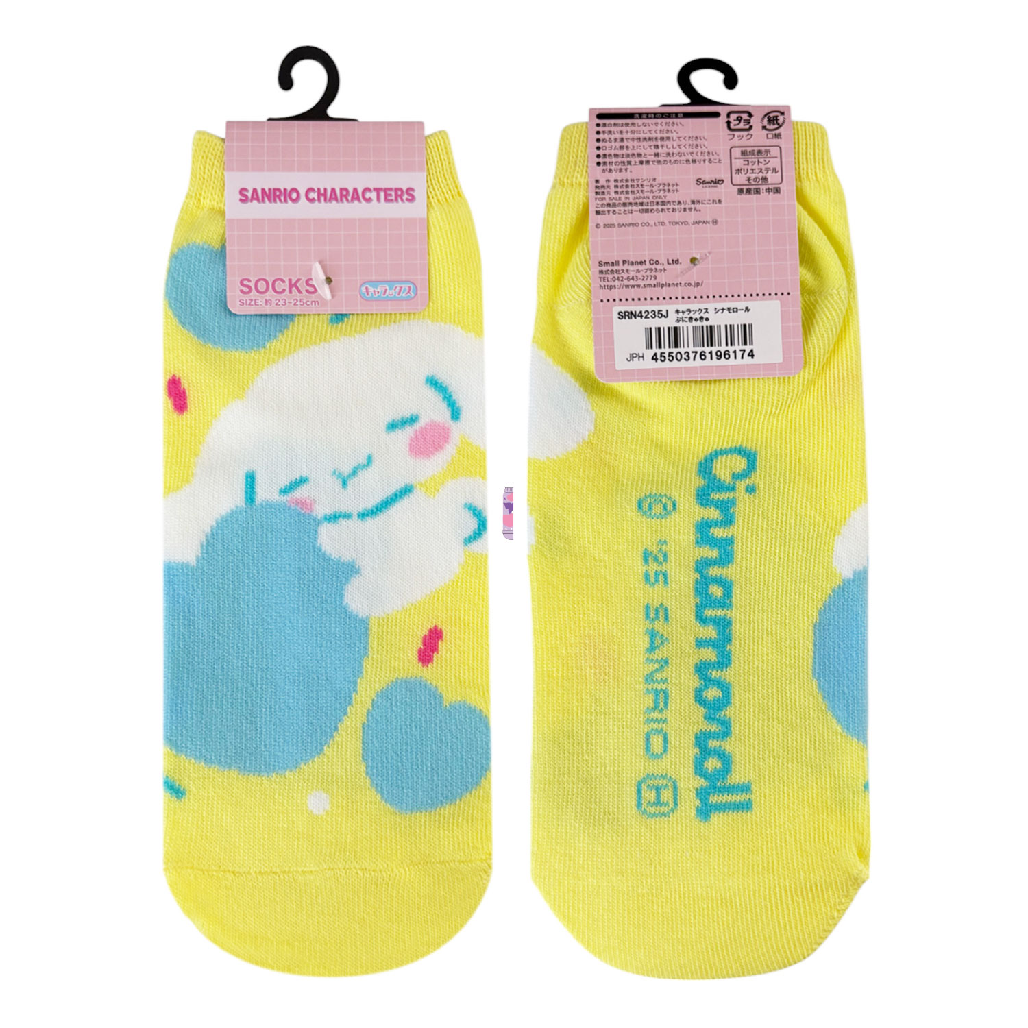 [公式] メーカー直営 サンリオキャラクターズ キャラックス（靴下）シナモロール ぷにきゅきゅ