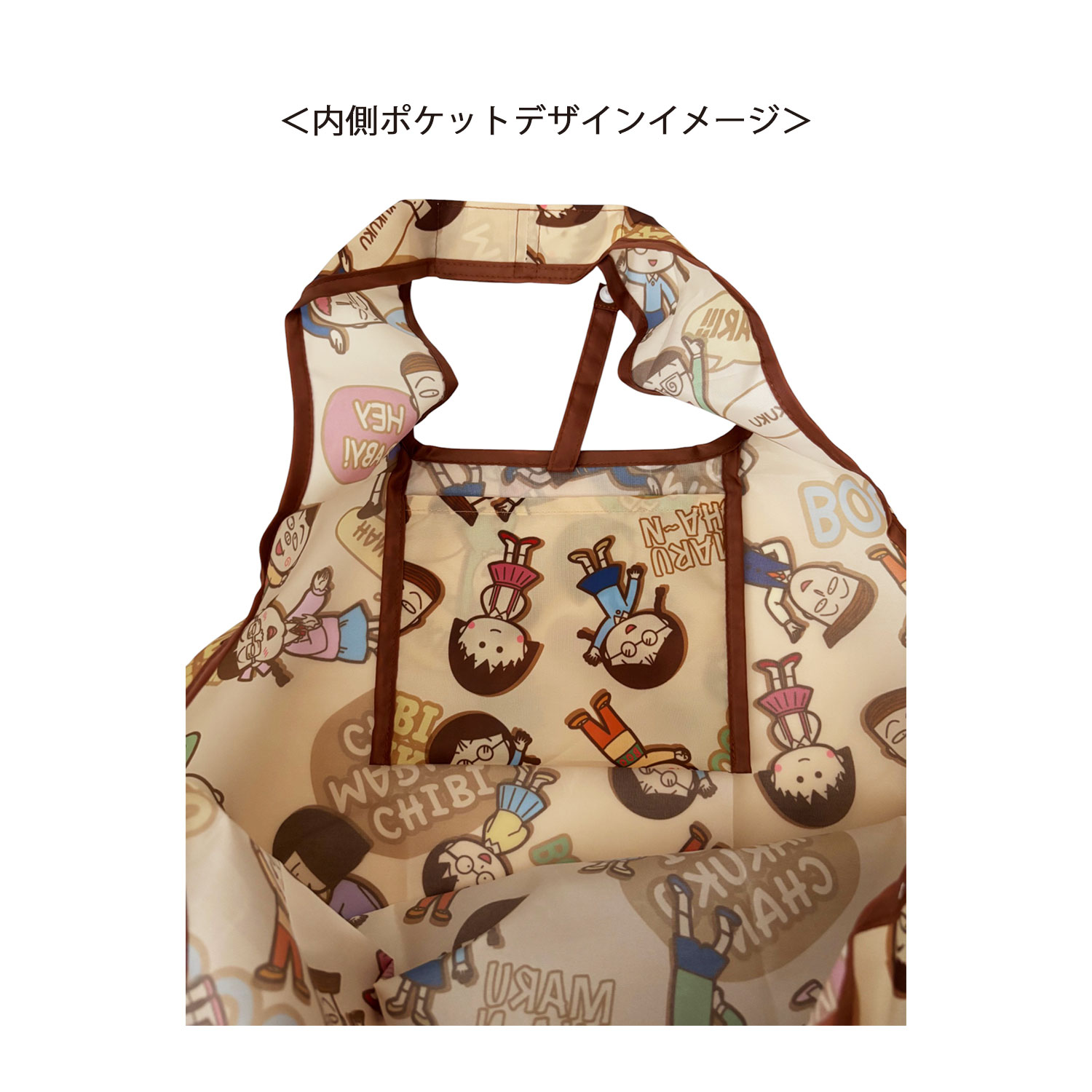 [公式] メーカー直営 ちびまる子ちゃん くるくるショッピングバッグ クラスメイト
