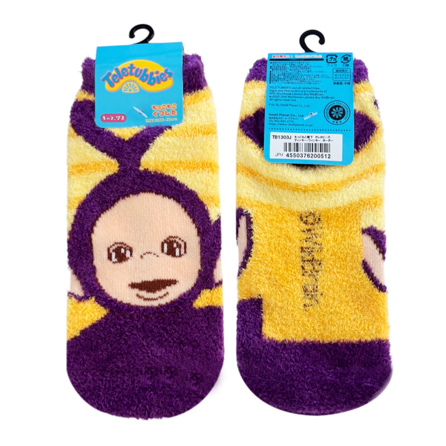 [公式] メーカー直営 テレタビーズ もっこもこソックス (靴下)  ティンキー・ウィンキー