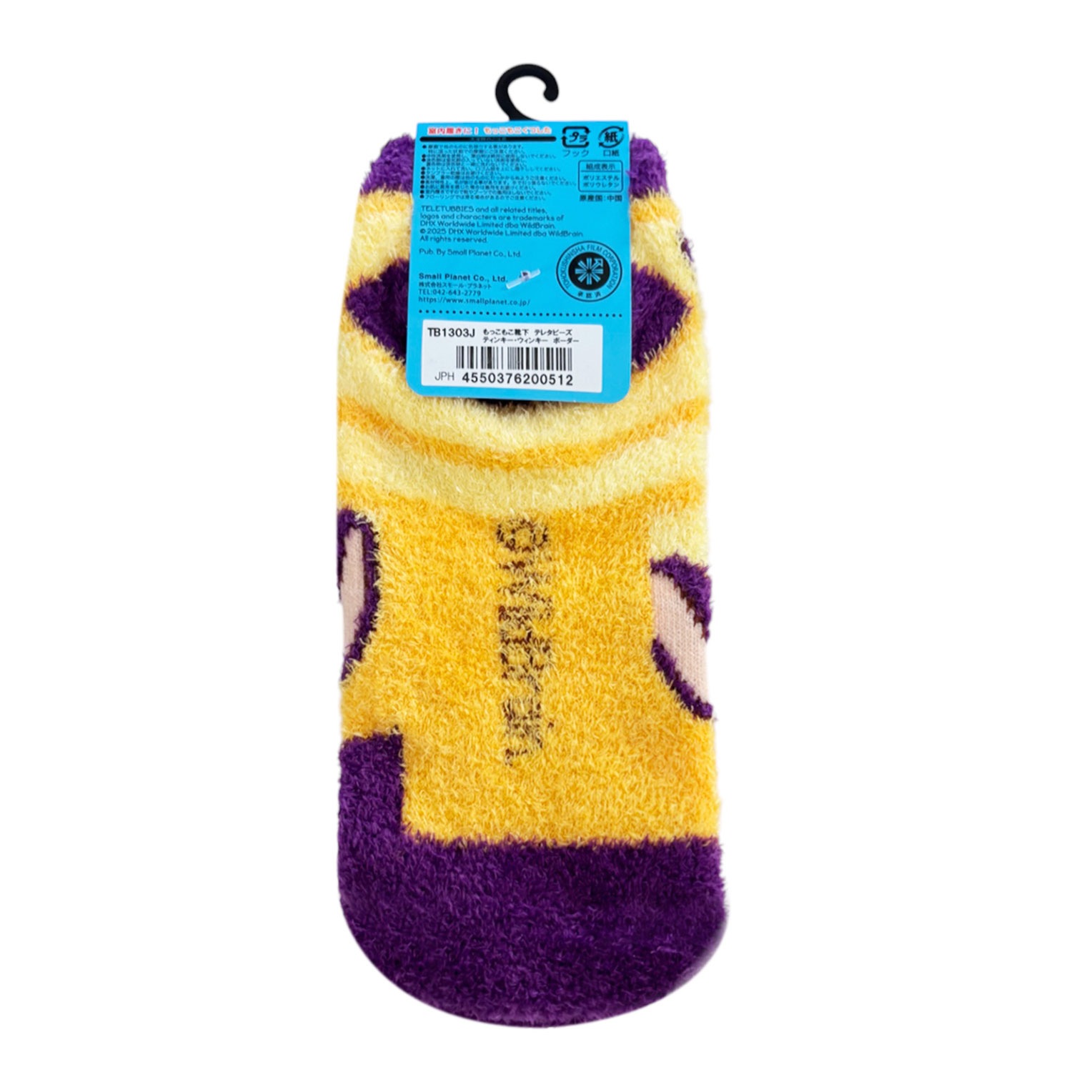 [公式] メーカー直営 テレタビーズ もっこもこソックス (靴下)  ティンキー・ウィンキー