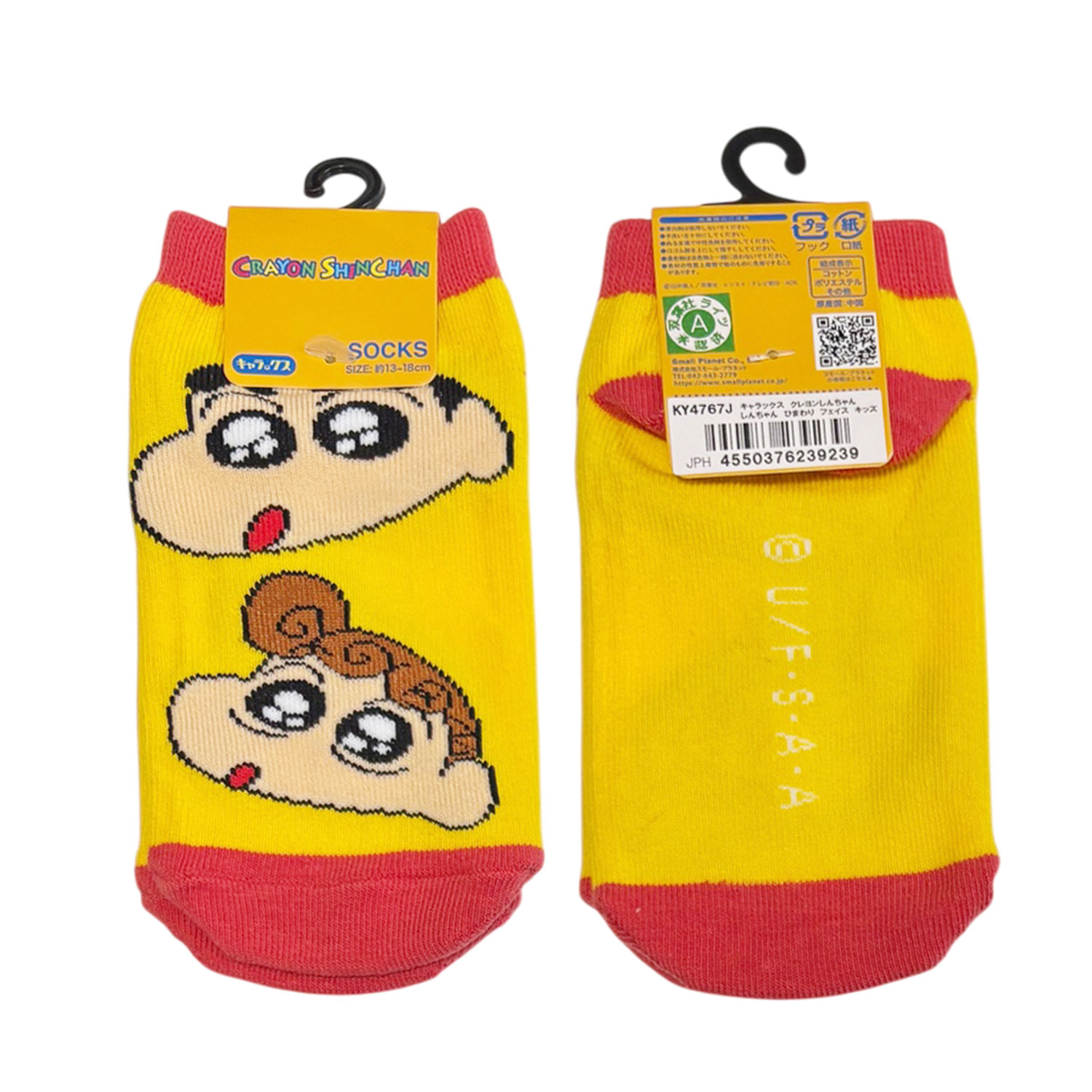 公式] メーカー直営 クレヨンしんちゃん キャラックス（キッズ靴下