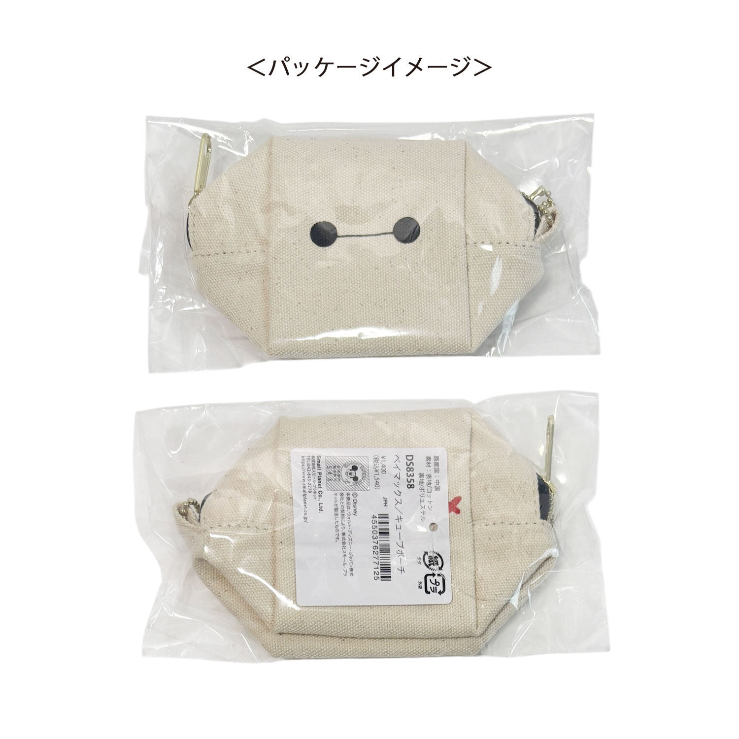 公式] メーカー直営 ディズニー キューブポーチ ベイマックス