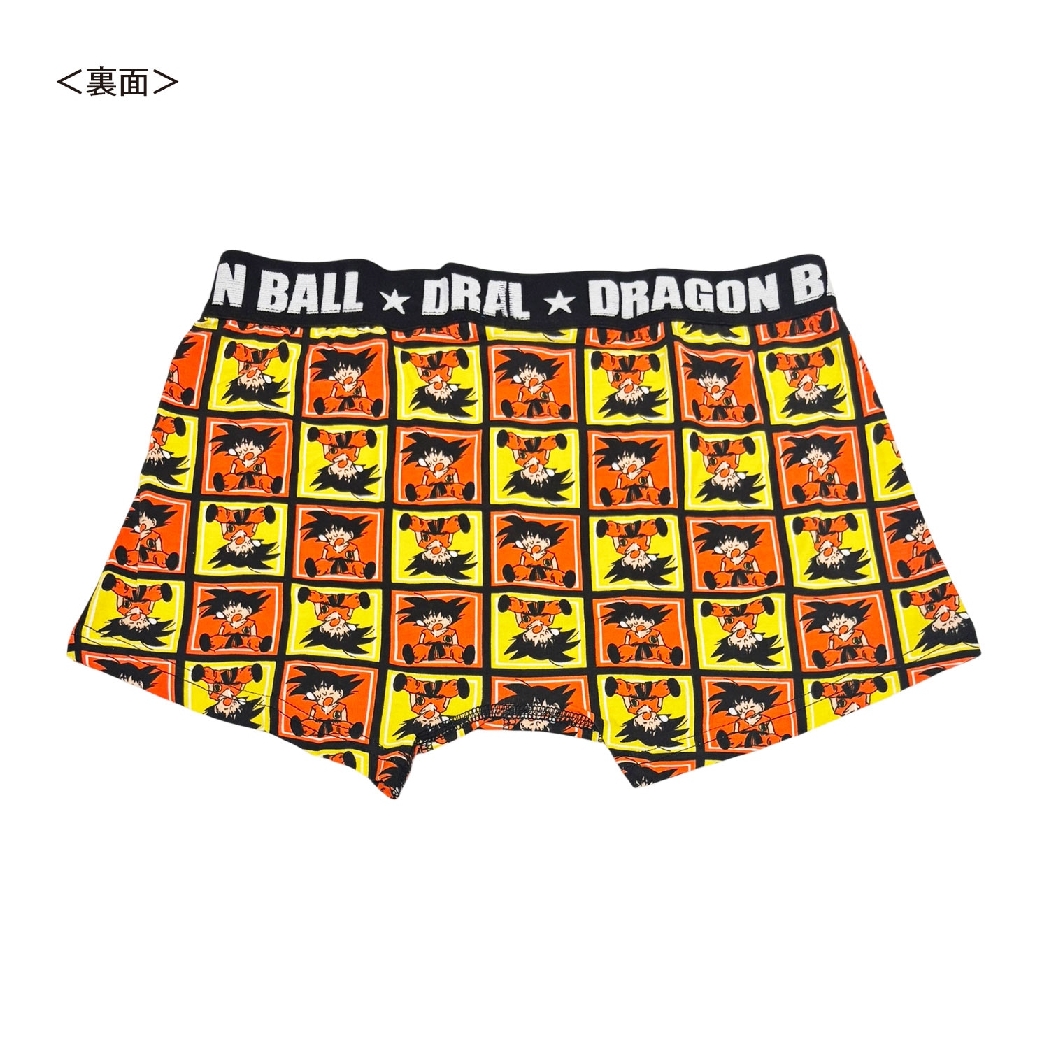 公式] メーカー直営 ドラゴンボール ボクサーパンツ 孫悟空 休憩