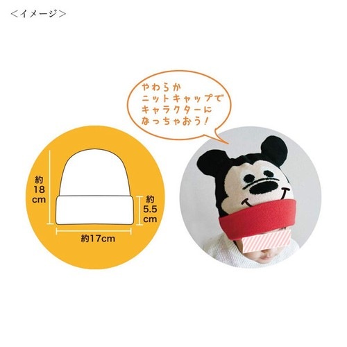 [公式] Disney ディズニー キッズ フェイス ニットキャップ/ミッキーマウス