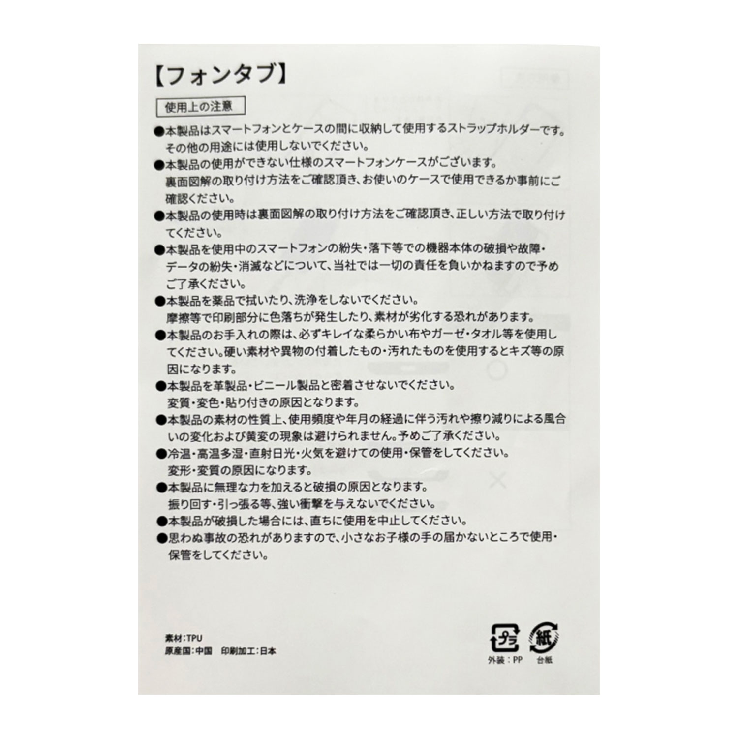 公式 メーカー直営 フォンタブ大 『ドラゴンボール』 スマホショルダー ストラップ付