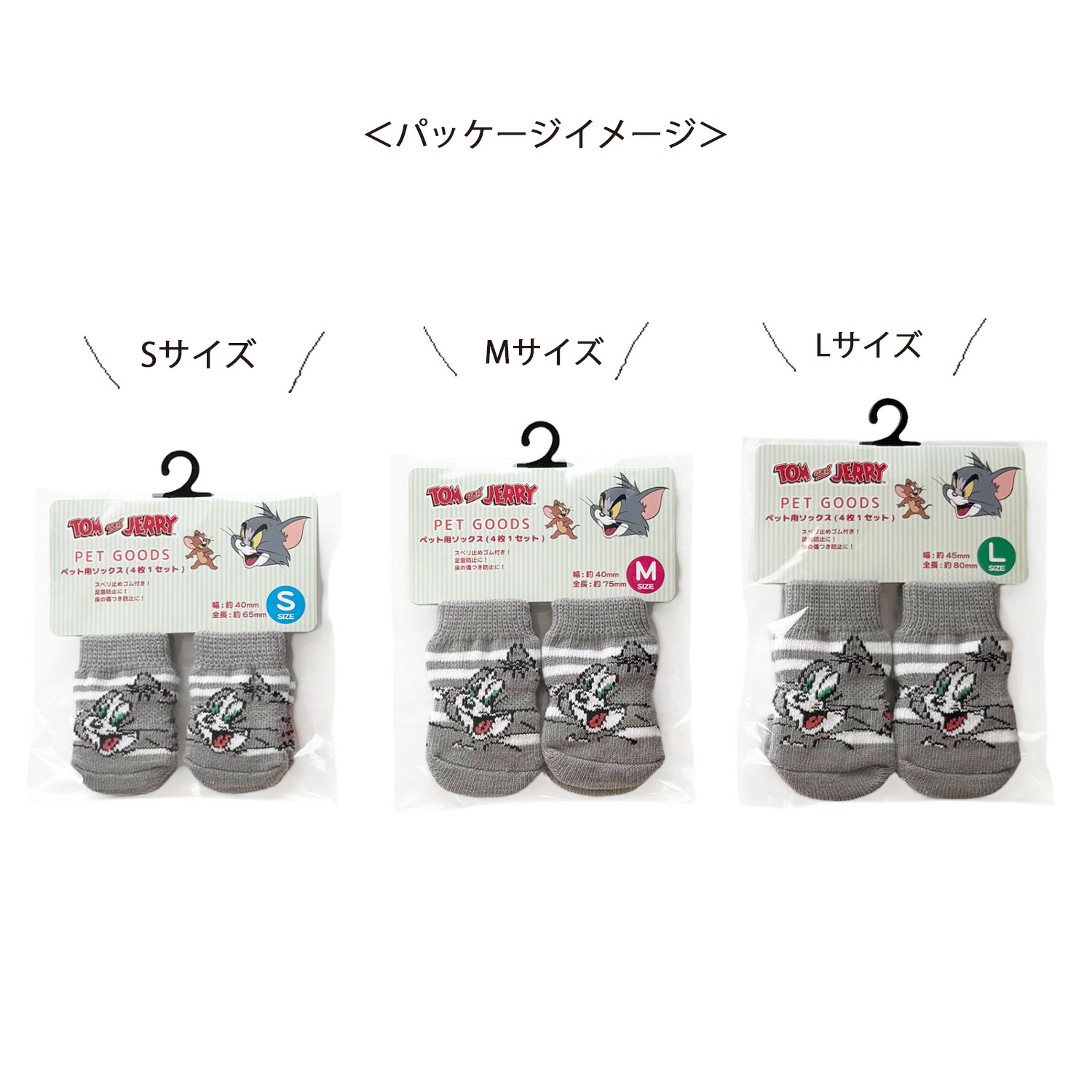 [公式] メーカー直営 トムとジェリー ペット靴下／トム