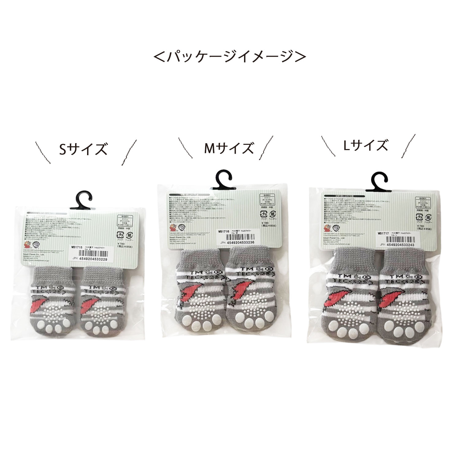 [公式] メーカー直営 トムとジェリー ペット靴下／トム