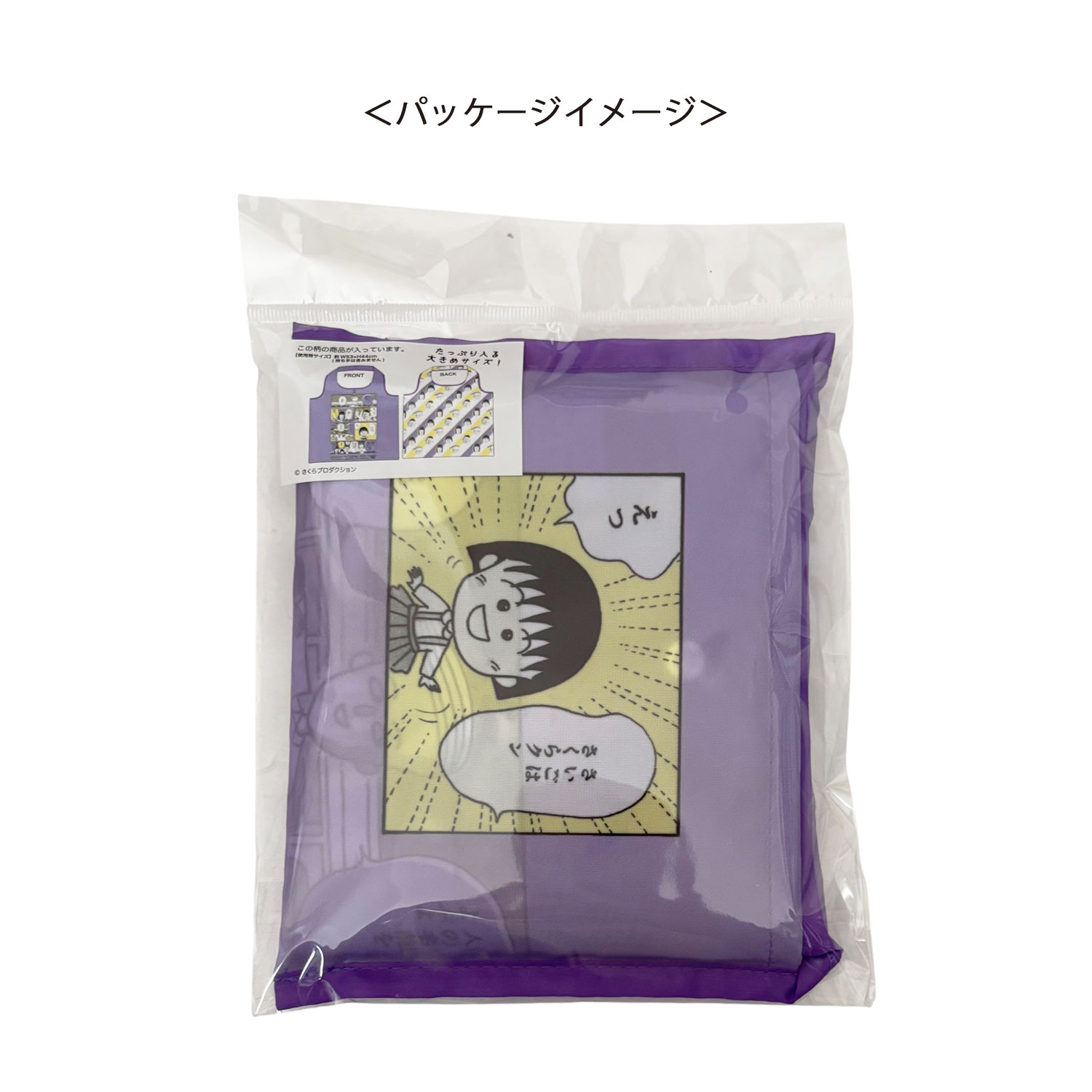 [公式] メーカー直営 ちびまる子ちゃん くるくるショッピングバッグ 原作まる子 コミック