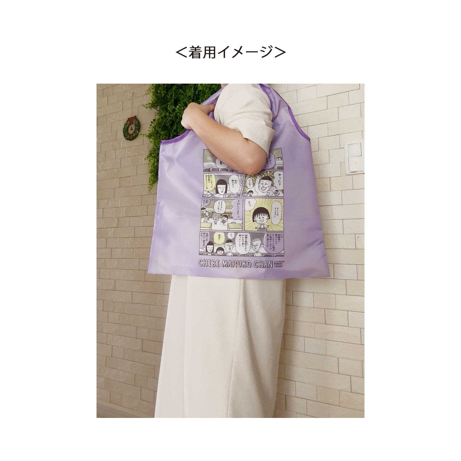 [公式] メーカー直営 ちびまる子ちゃん くるくるショッピングバッグ 原作まる子 コミック