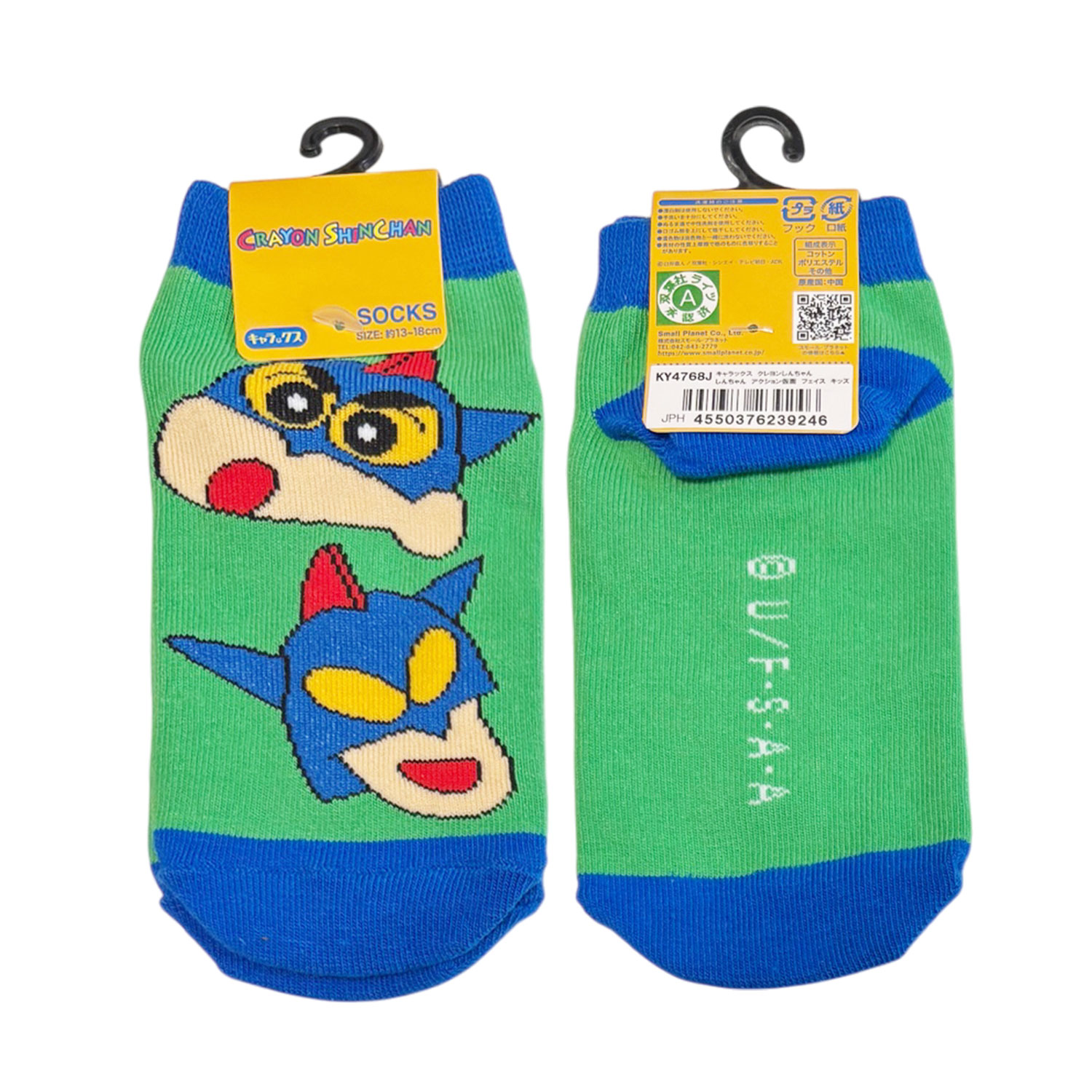 [公式] メーカー直営 クレヨンしんちゃん キャラックス（キッズ靴下）しんちゃんとアクション仮面 フェイス