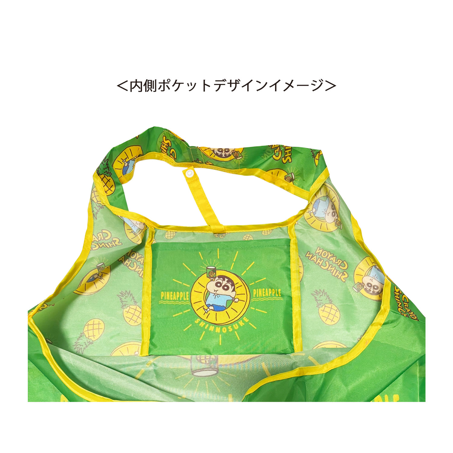 公式] メーカー直営 クレヨンしんちゃん くるくるショッピングバッグ