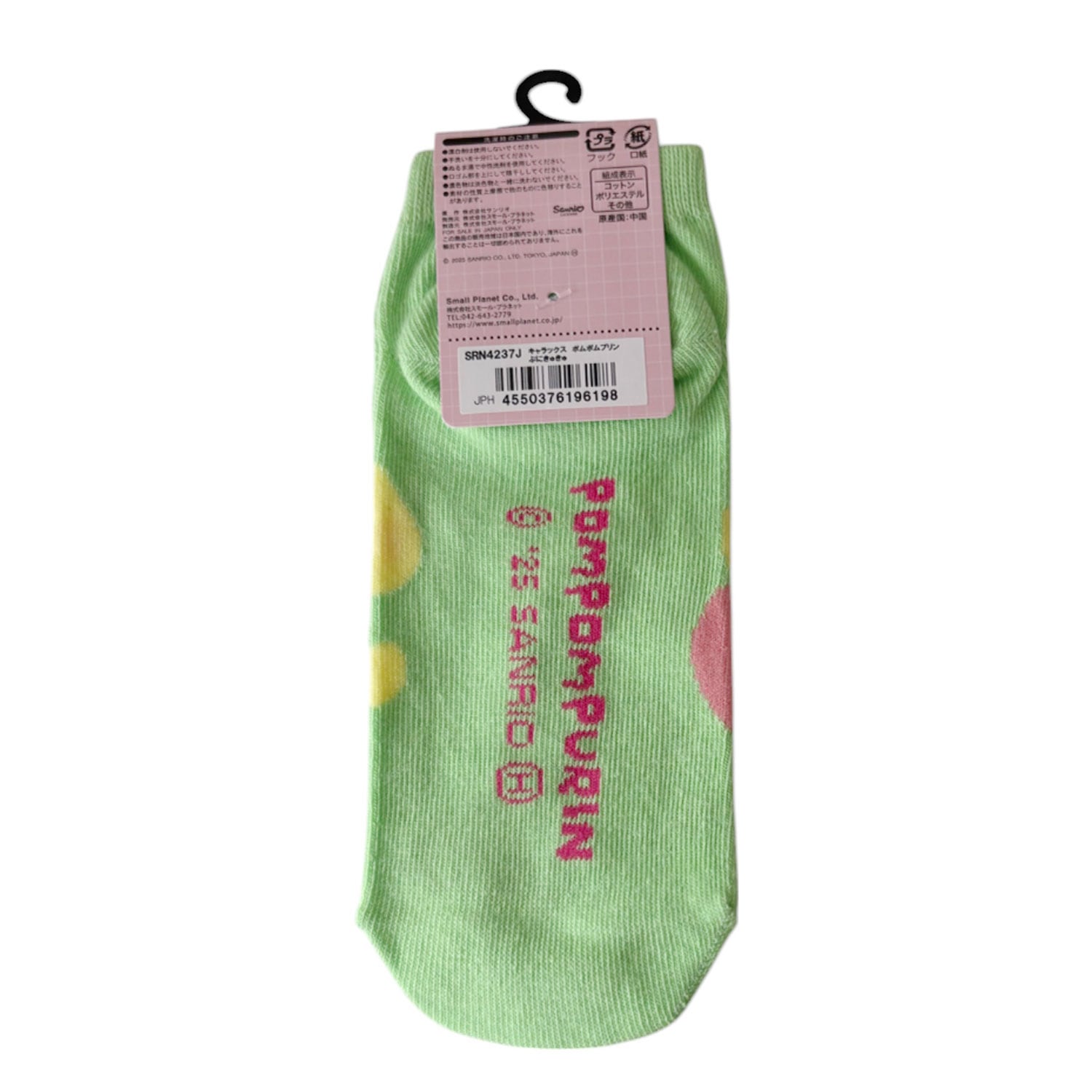 ポムポムプリンカフェ　マスコット　靴下 mofusand×サンリオキャラクターズ ソックス(ポムポムプリン イエロー