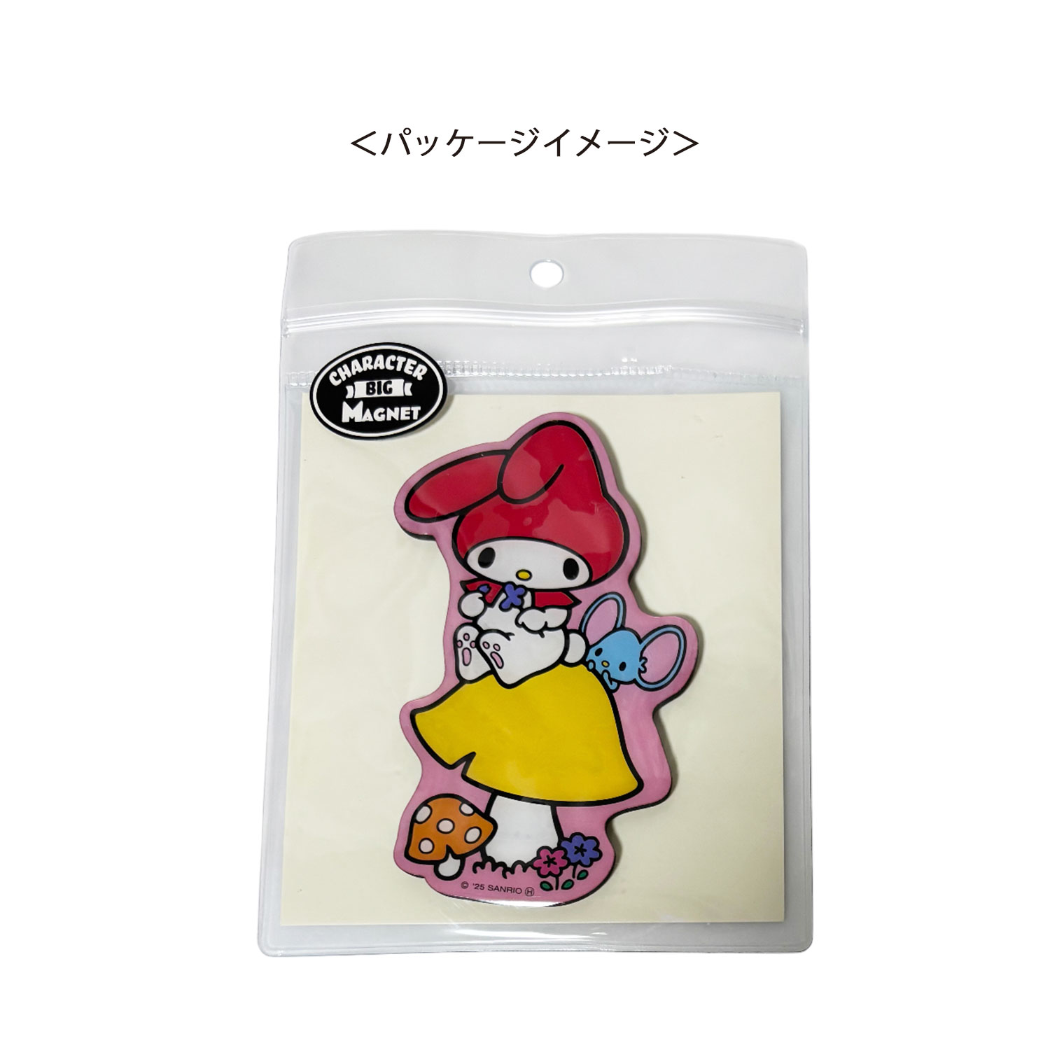 [公式] メーカー直営 サンリオキャラクターズ キャラクタービッグマグネット マイメロディ きのこ