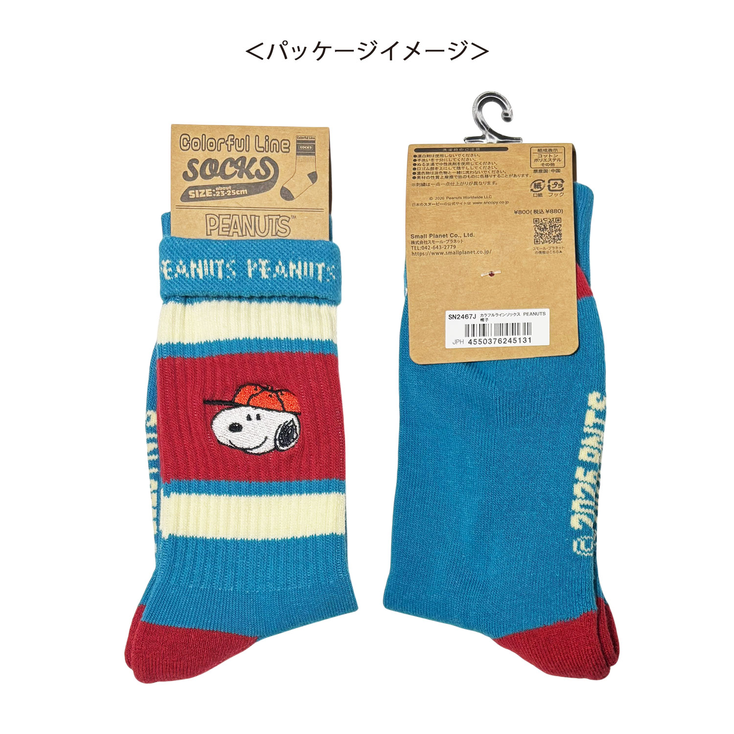 公式] メーカー直営 PEANUTS スヌーピー カラフルラインソックス 帽子