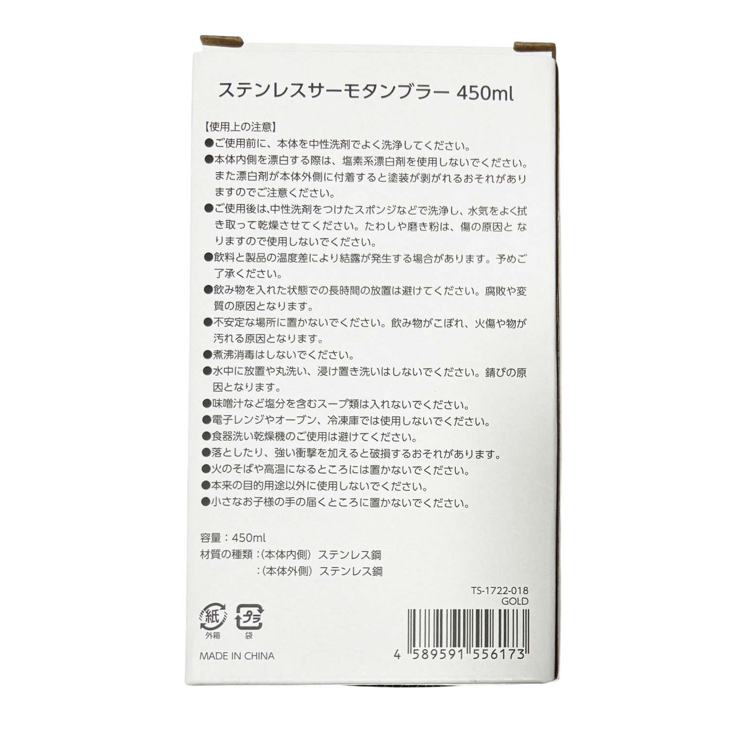 【ノベルティ対象商品B】[公式] メーカー直営 ディズニー ズートピア サーモタンブラー アイス