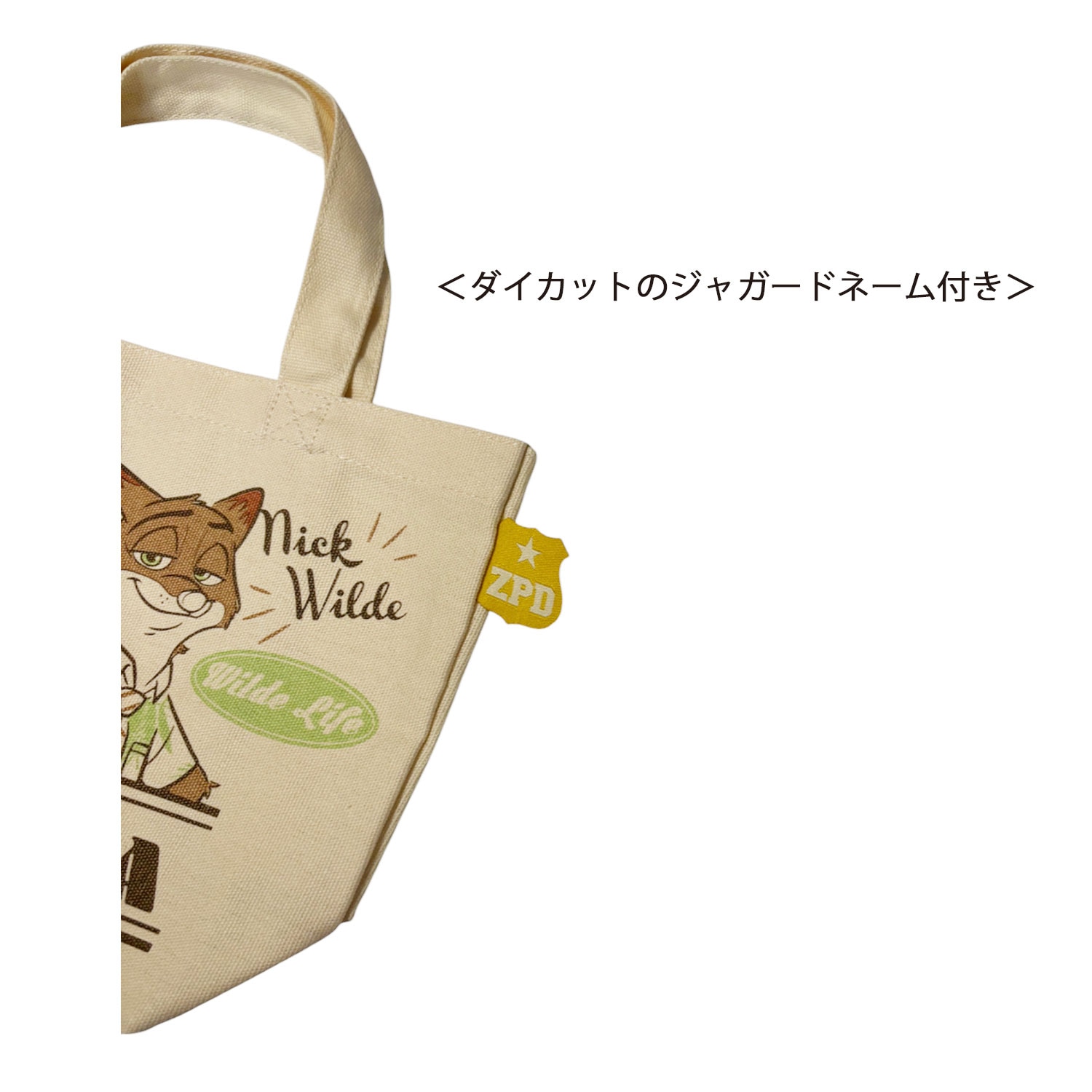 [公式] メーカー直営 ディズニー ズートピア カラーマチ付バッグ ジュディ＆ニック