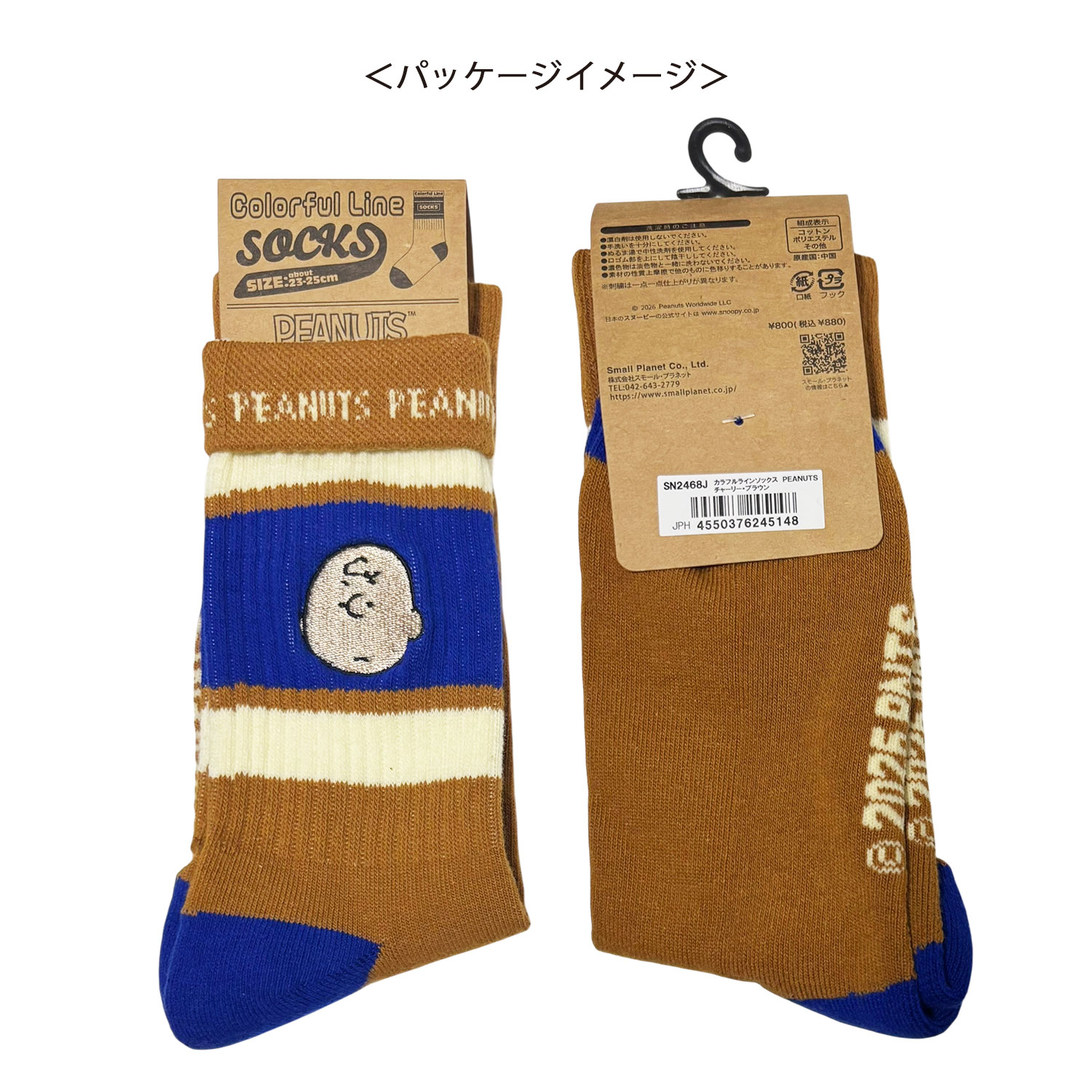 公式] メーカー直営 PEANUTS スヌーピー カラフルラインソックス