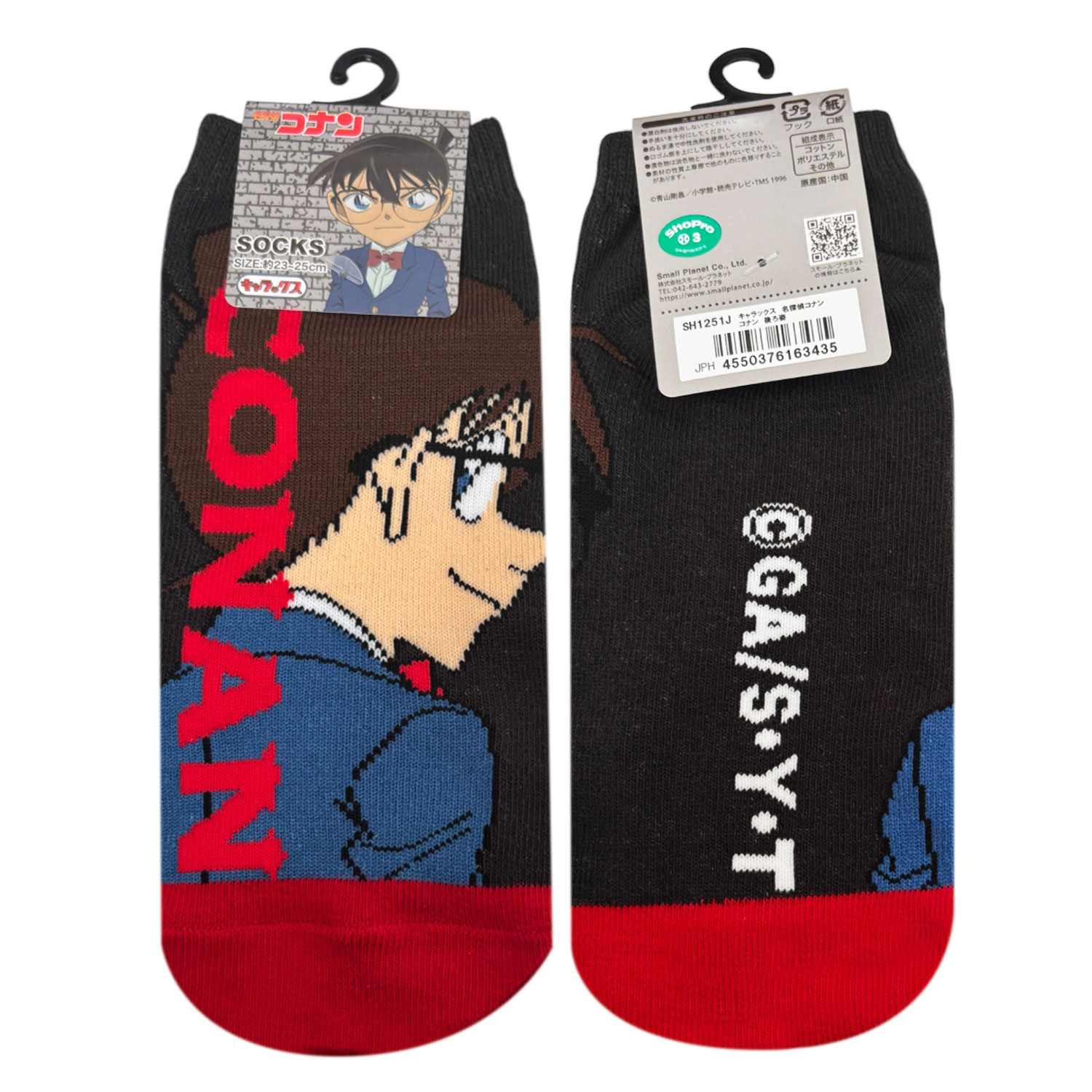 [公式] メーカー直営 名探偵コナン キャラックス（靴下）コナン 後ろ姿