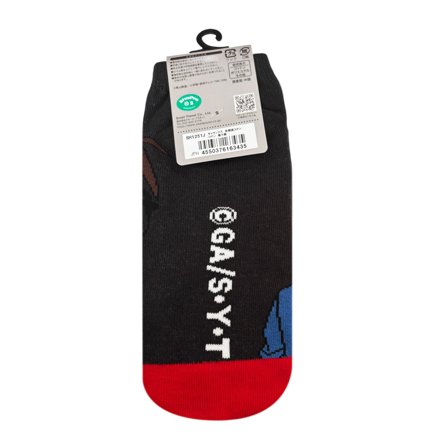 [公式] メーカー直営 名探偵コナン キャラックス（靴下）コナン 後ろ姿