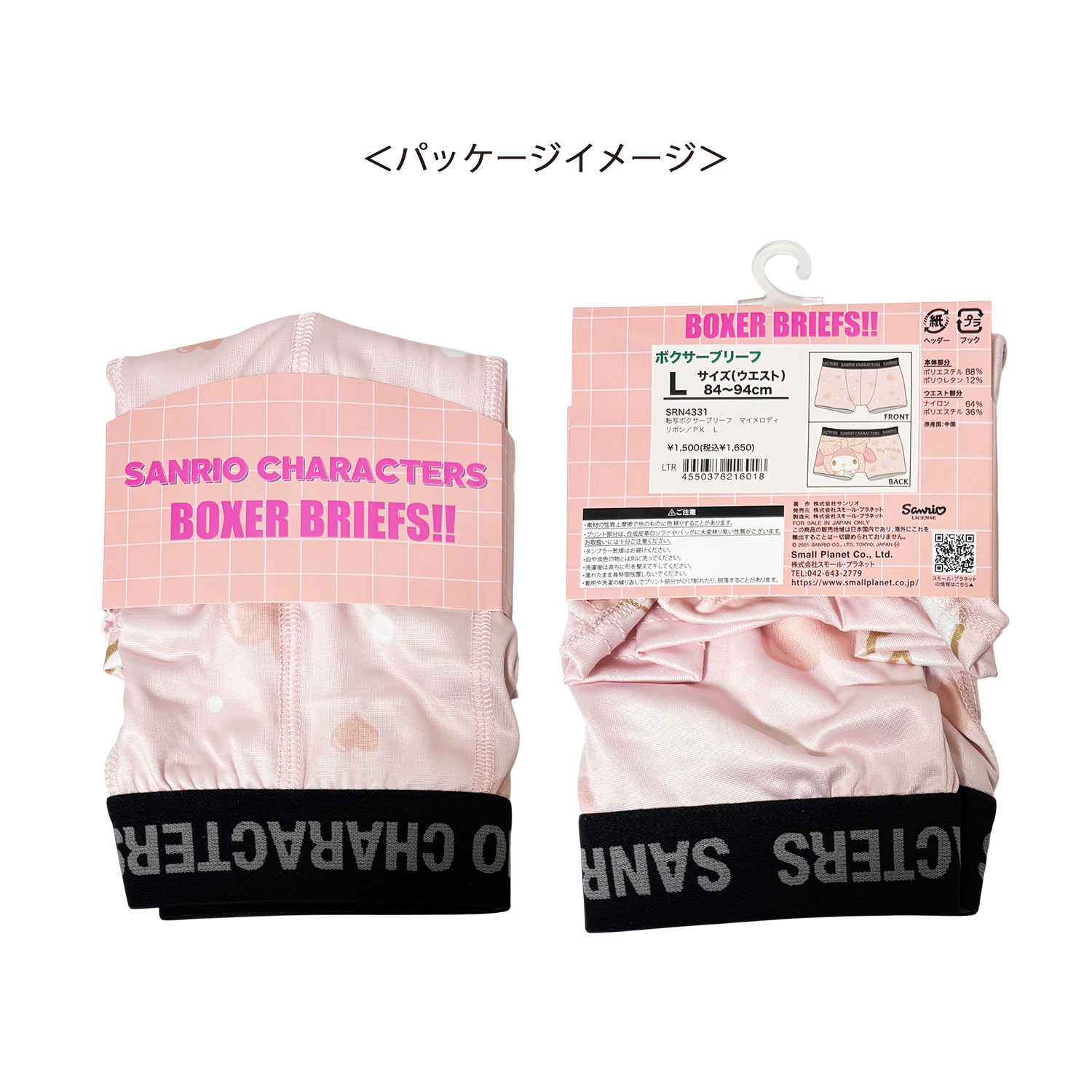 [公式] メーカー直営 サンリオキャラクターズ ボクサーパンツ（ポリエステル） マイメロディ リボン