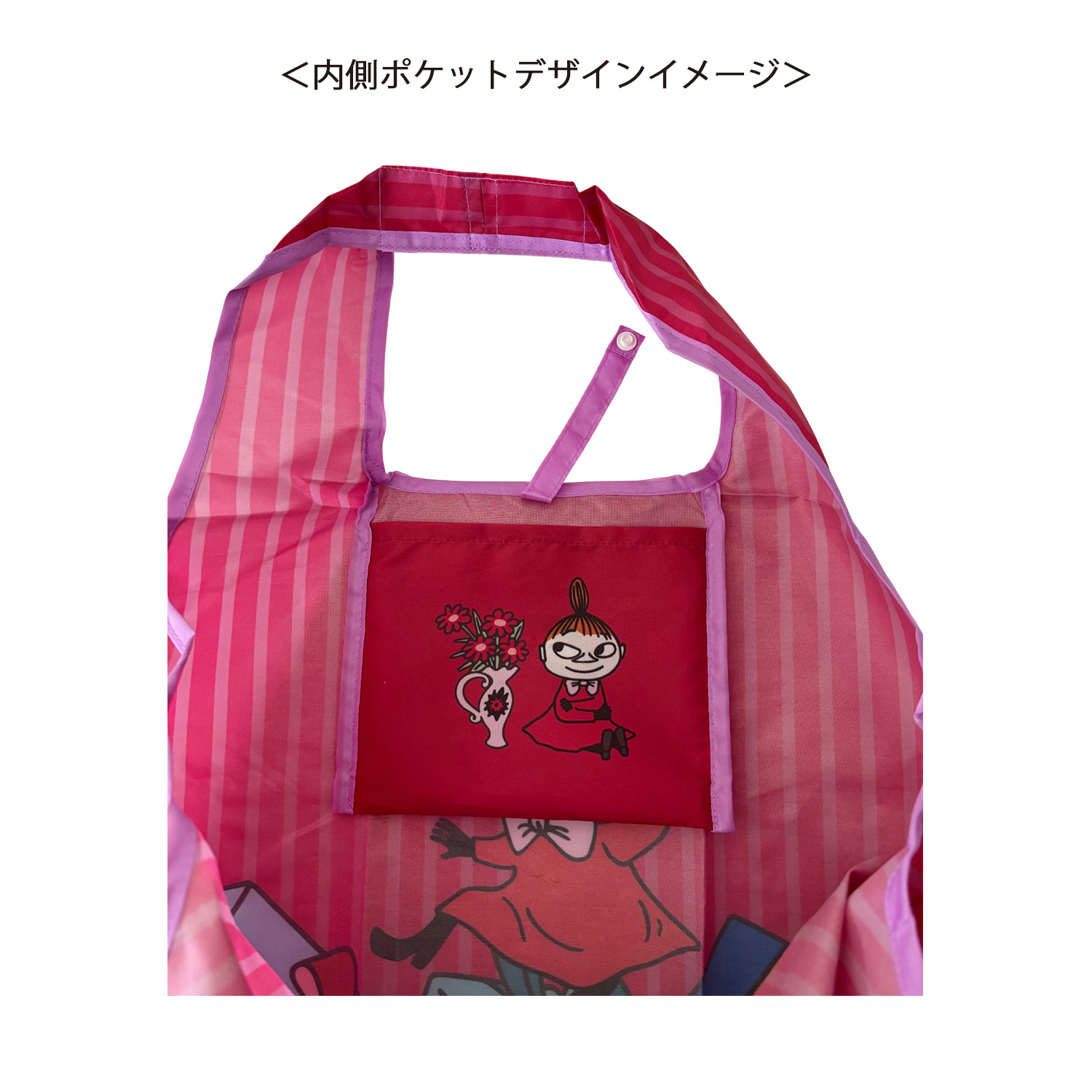 [公式] メーカー直営 ムーミン くるくるショッピングバッグ リトルミイ 花瓶
