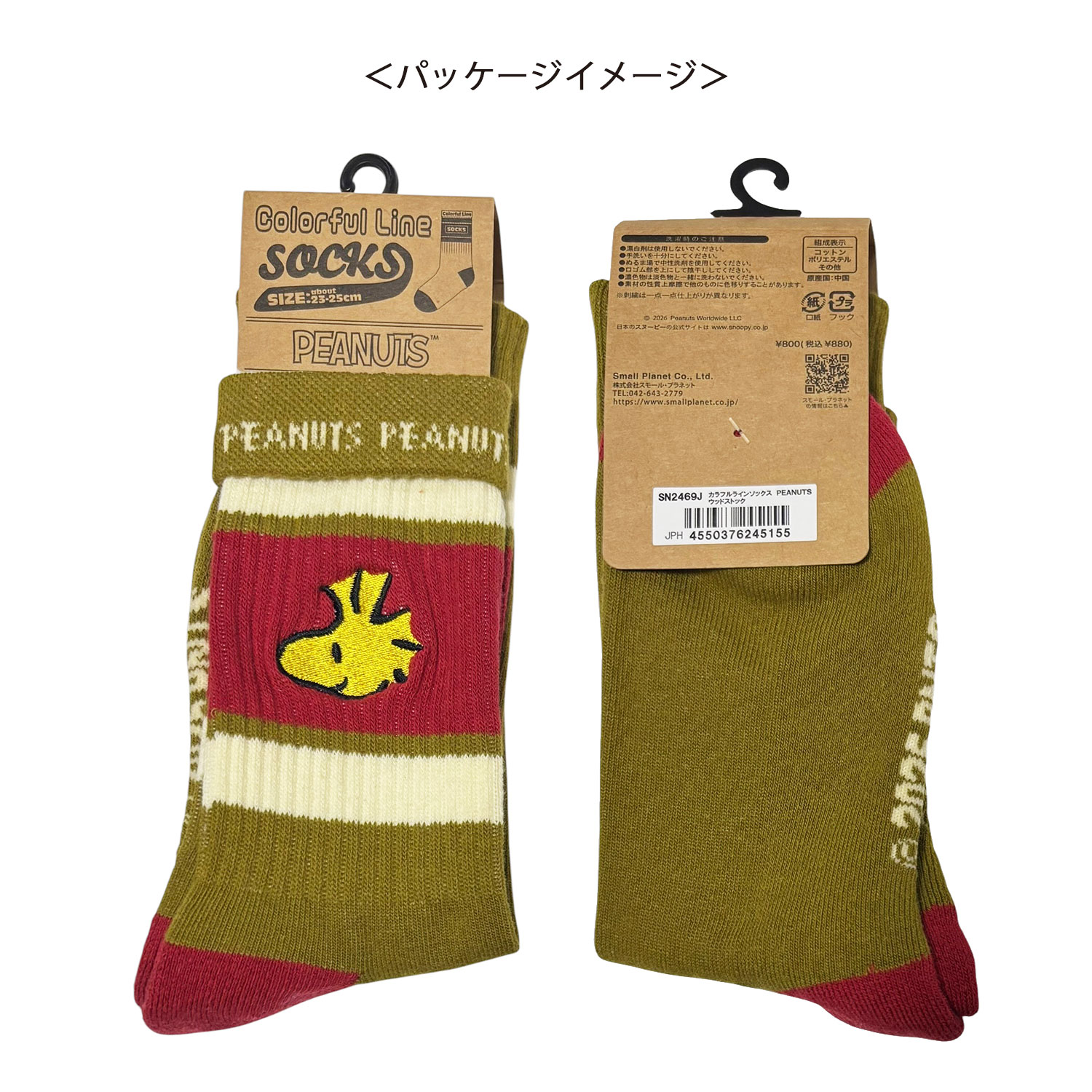 公式] メーカー直営 PEANUTS スヌーピー カラフルラインソックス